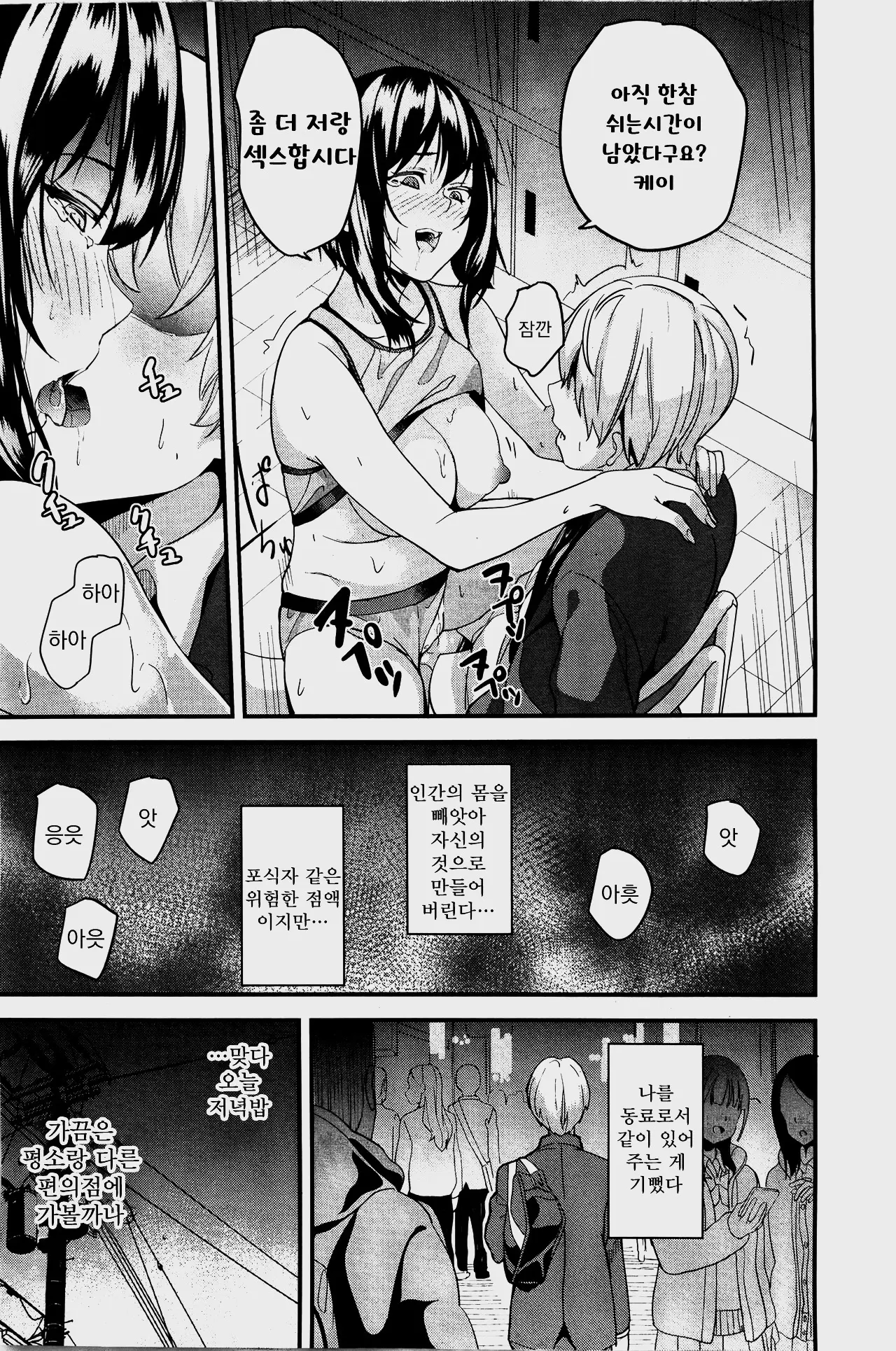웹툰 이미지 18