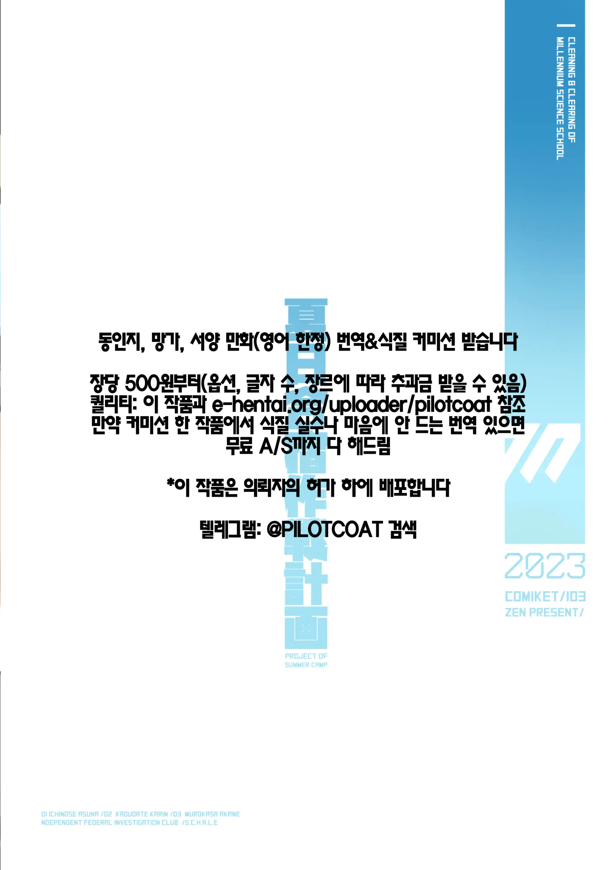 웹툰 이미지 41