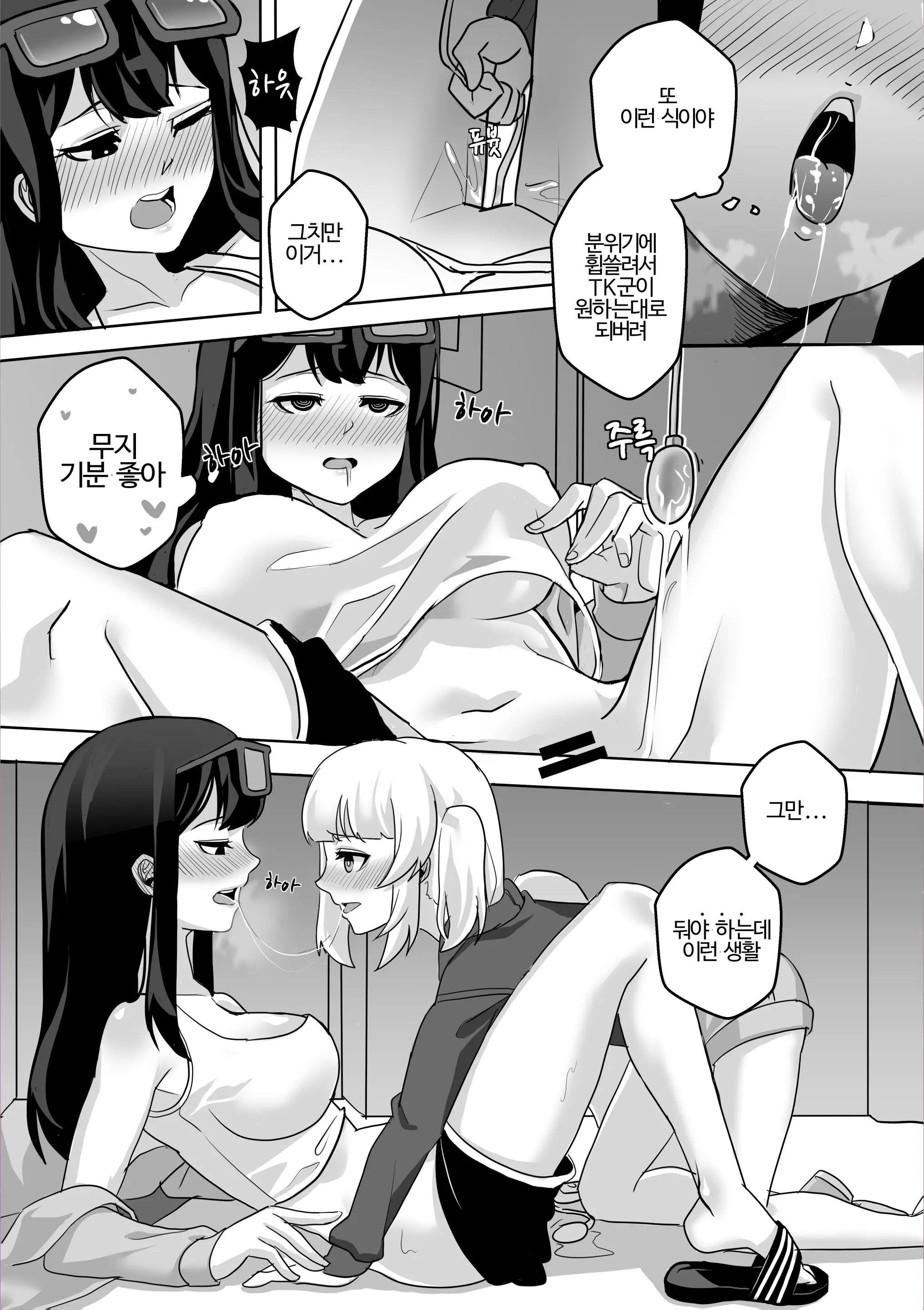 웹툰 이미지 8