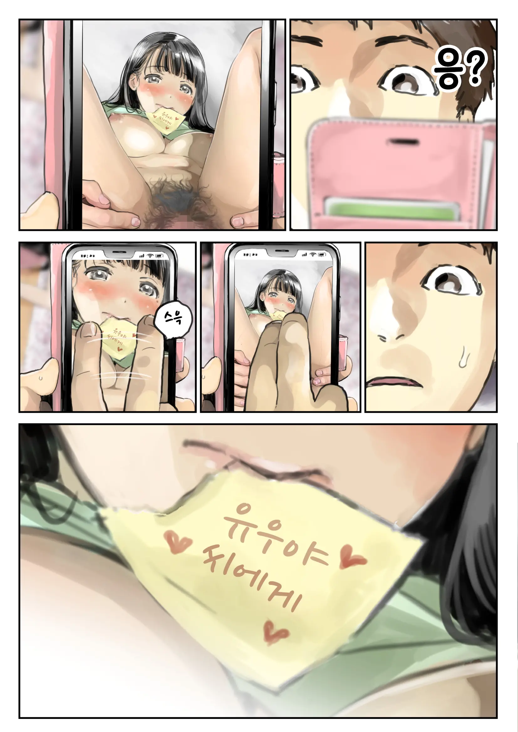 웹툰 이미지 27