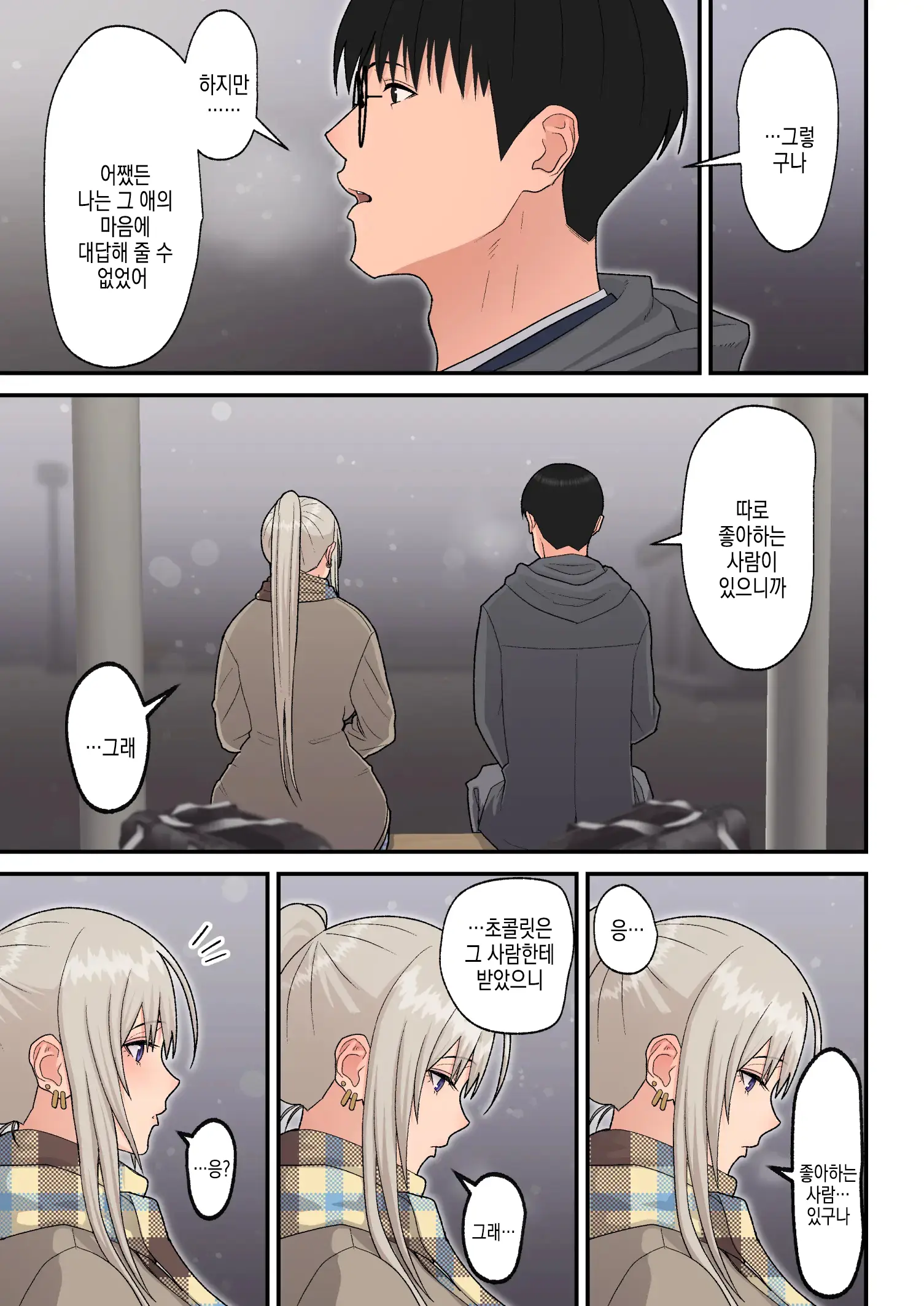 웹툰 이미지 41