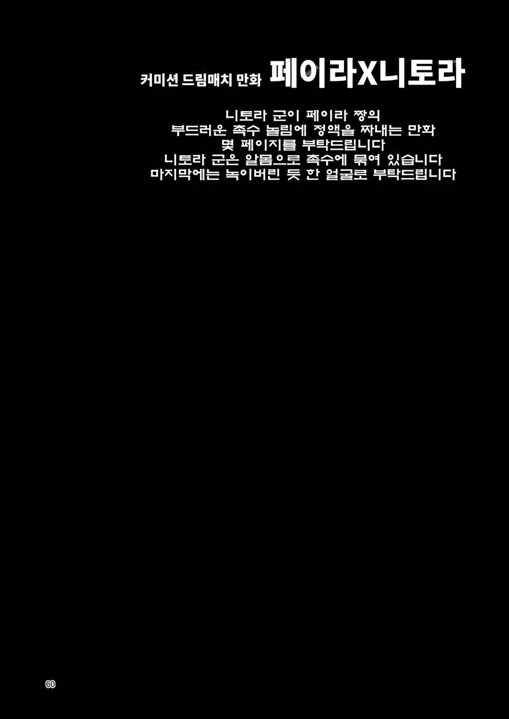 웹툰 이미지 58