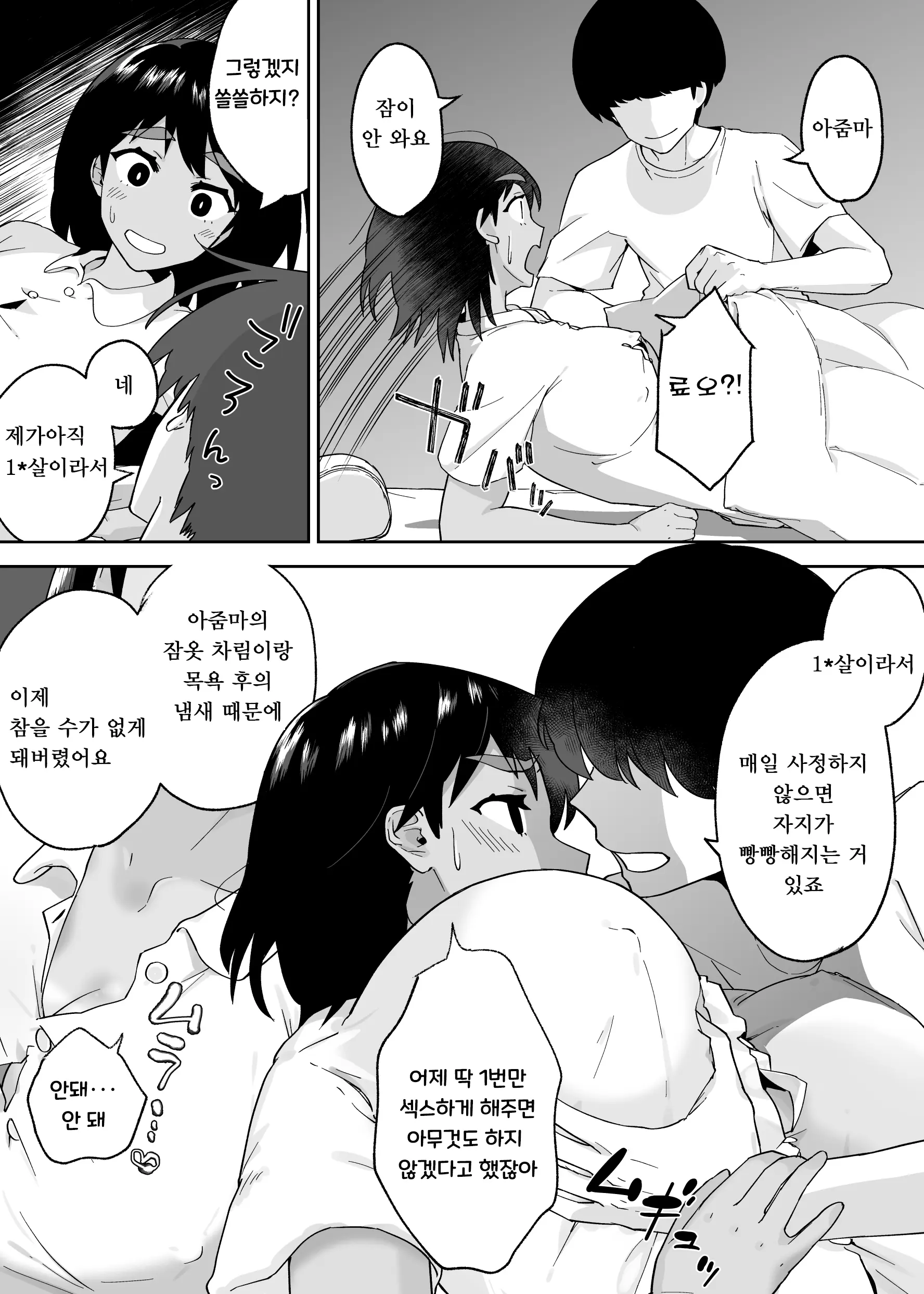 웹툰 이미지 11