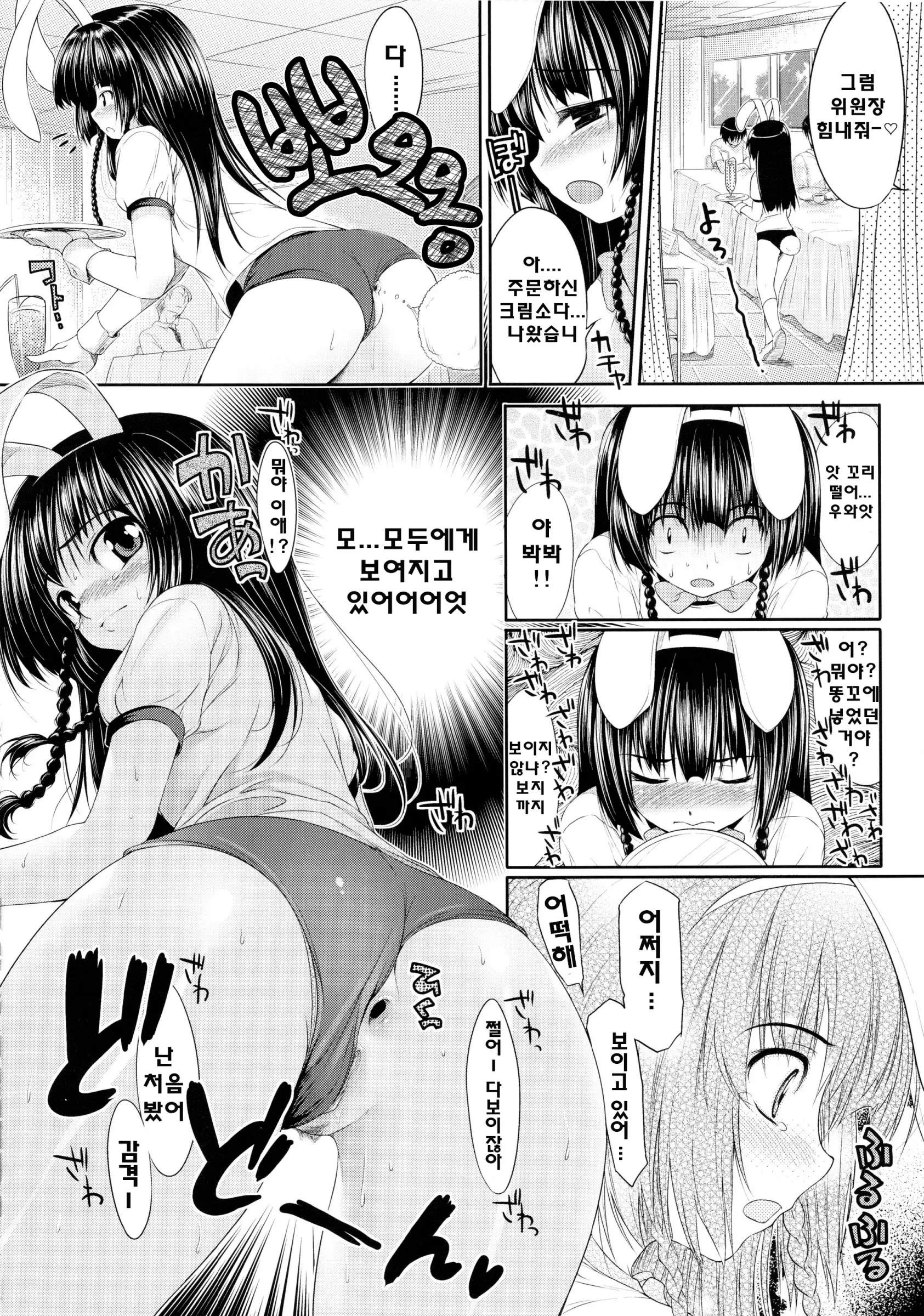 웹툰 이미지 182
