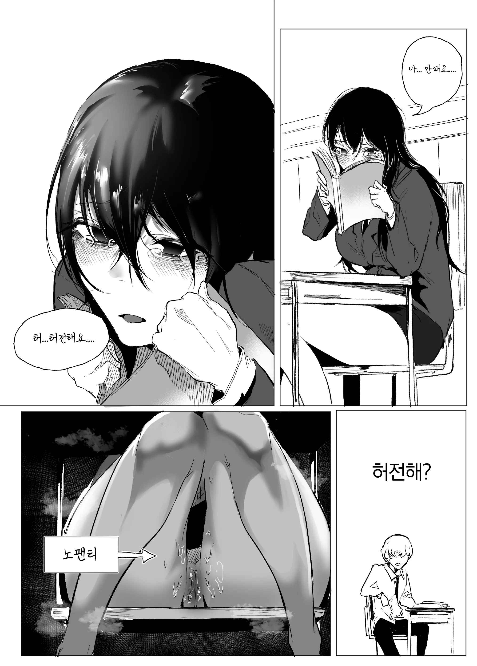 웹툰 이미지 9