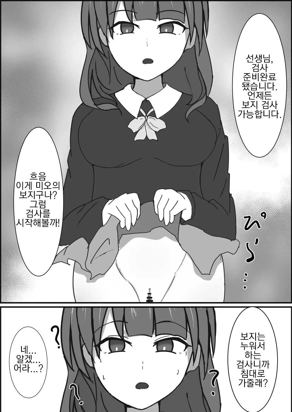 웹툰 이미지 8