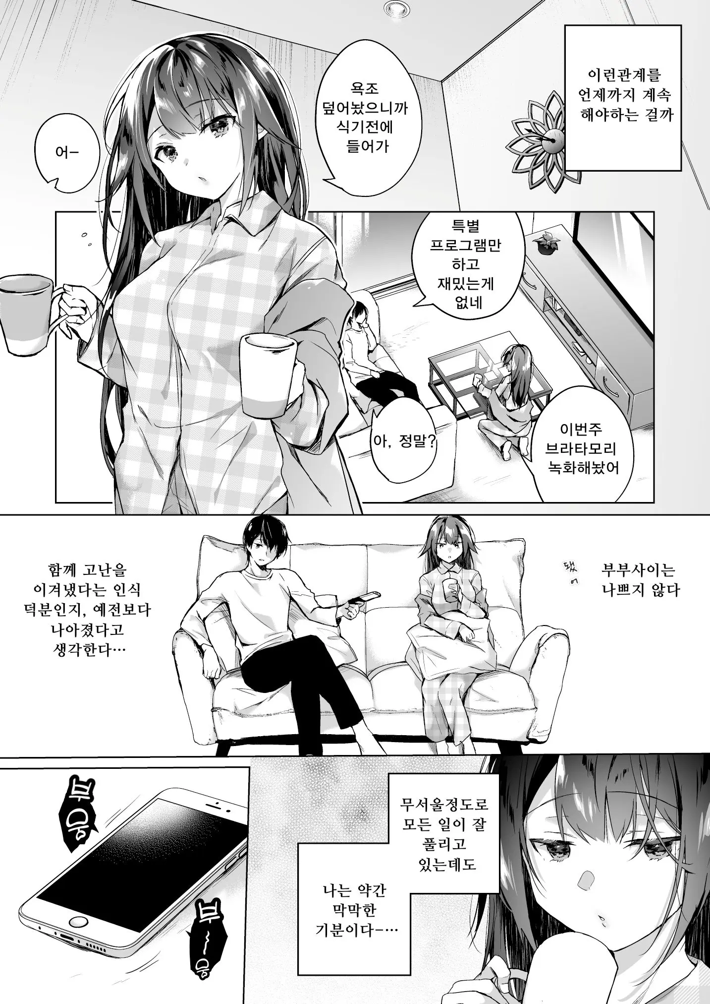 웹툰 이미지 11