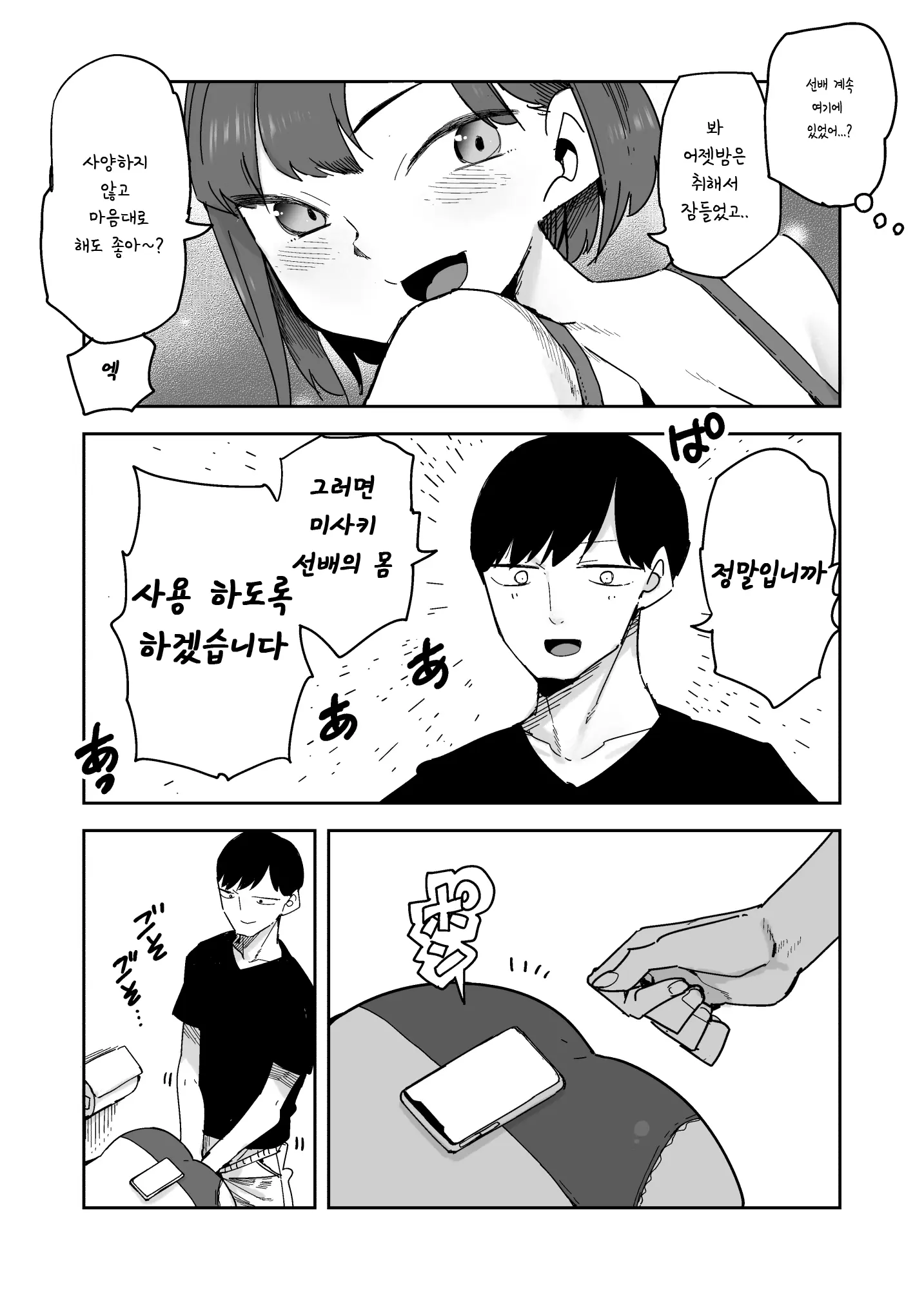 웹툰 이미지 1