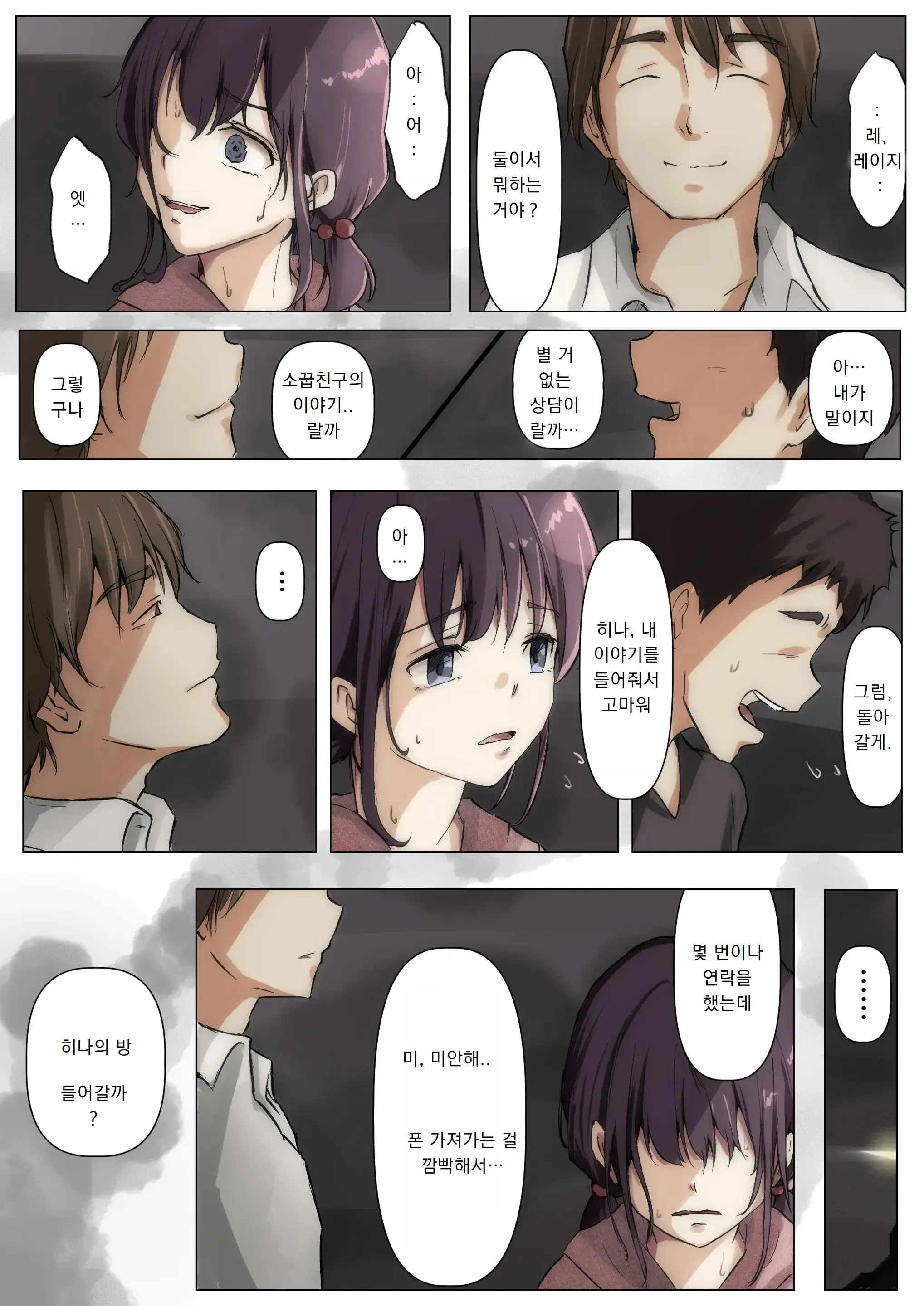 웹툰 이미지 88