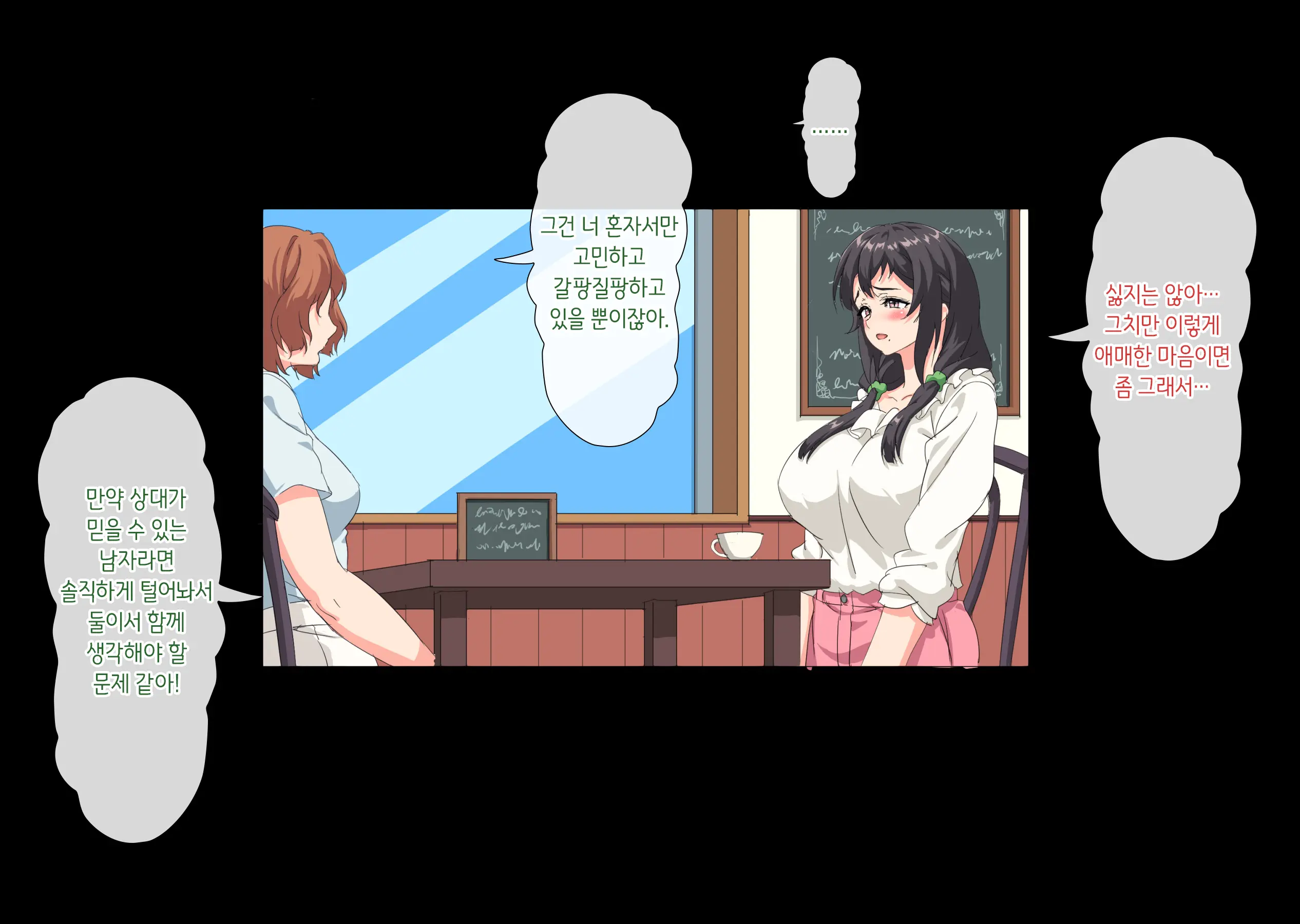 웹툰 이미지 168