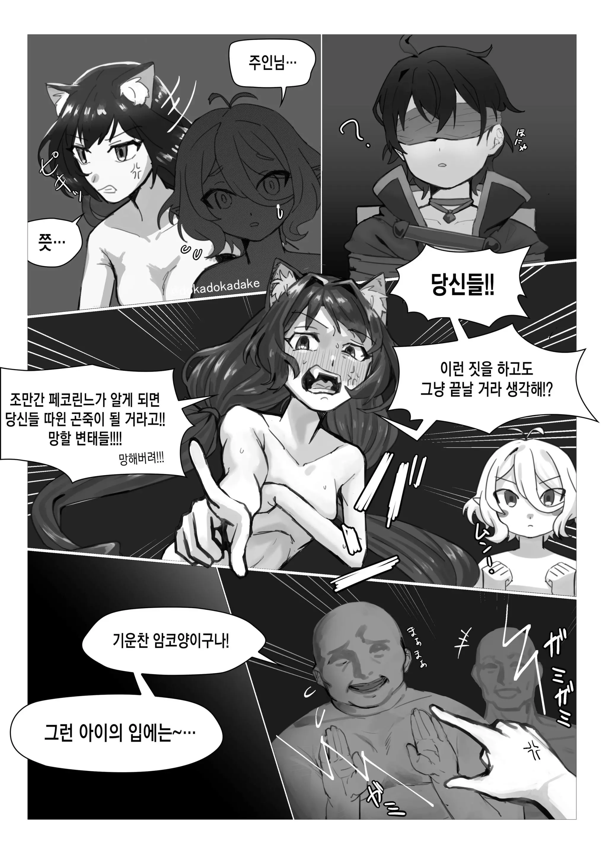 웹툰 이미지 7