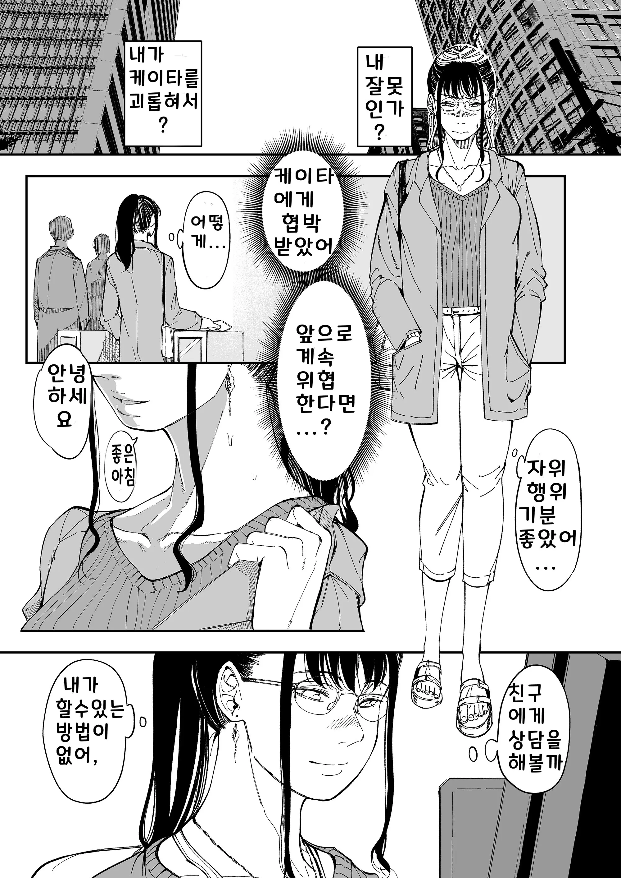 웹툰 이미지 26