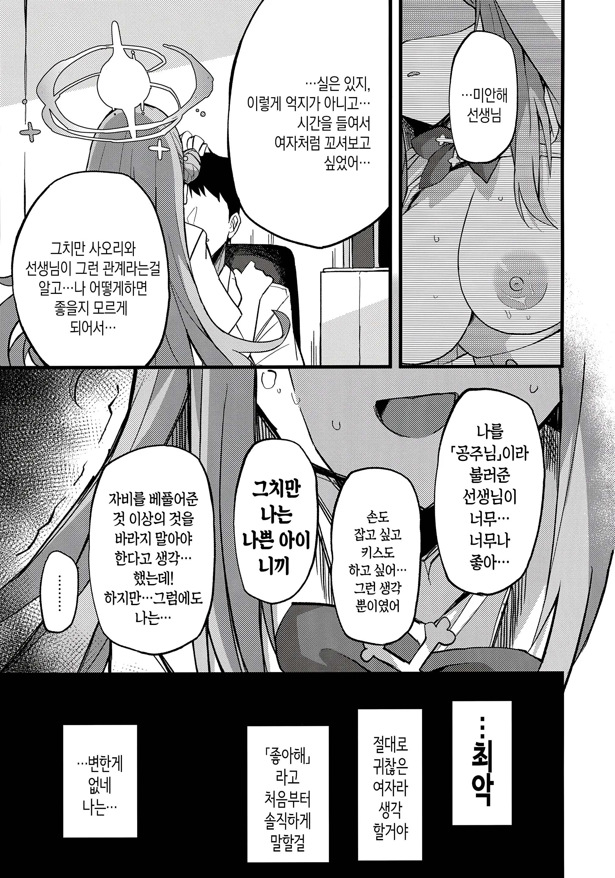 웹툰 이미지 9