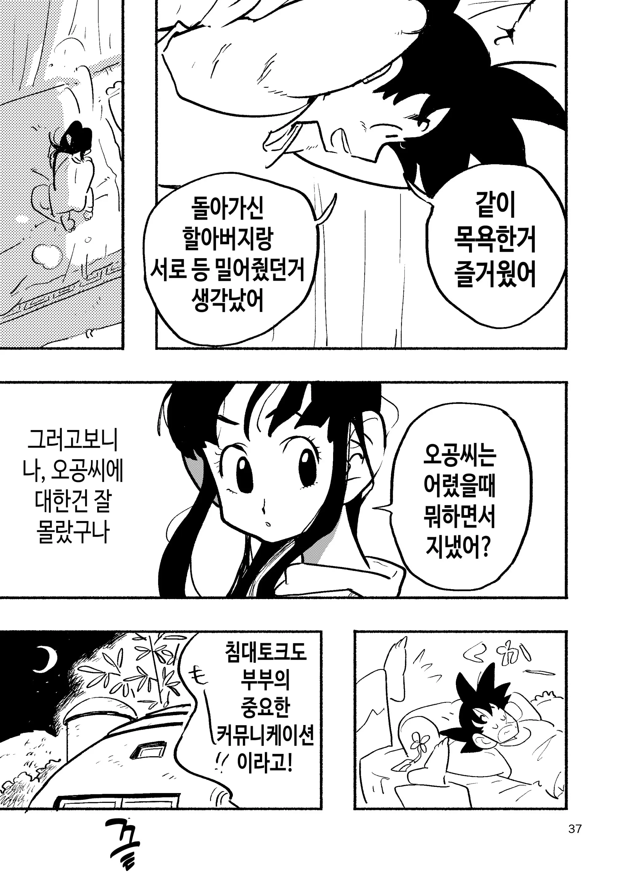웹툰 이미지 34