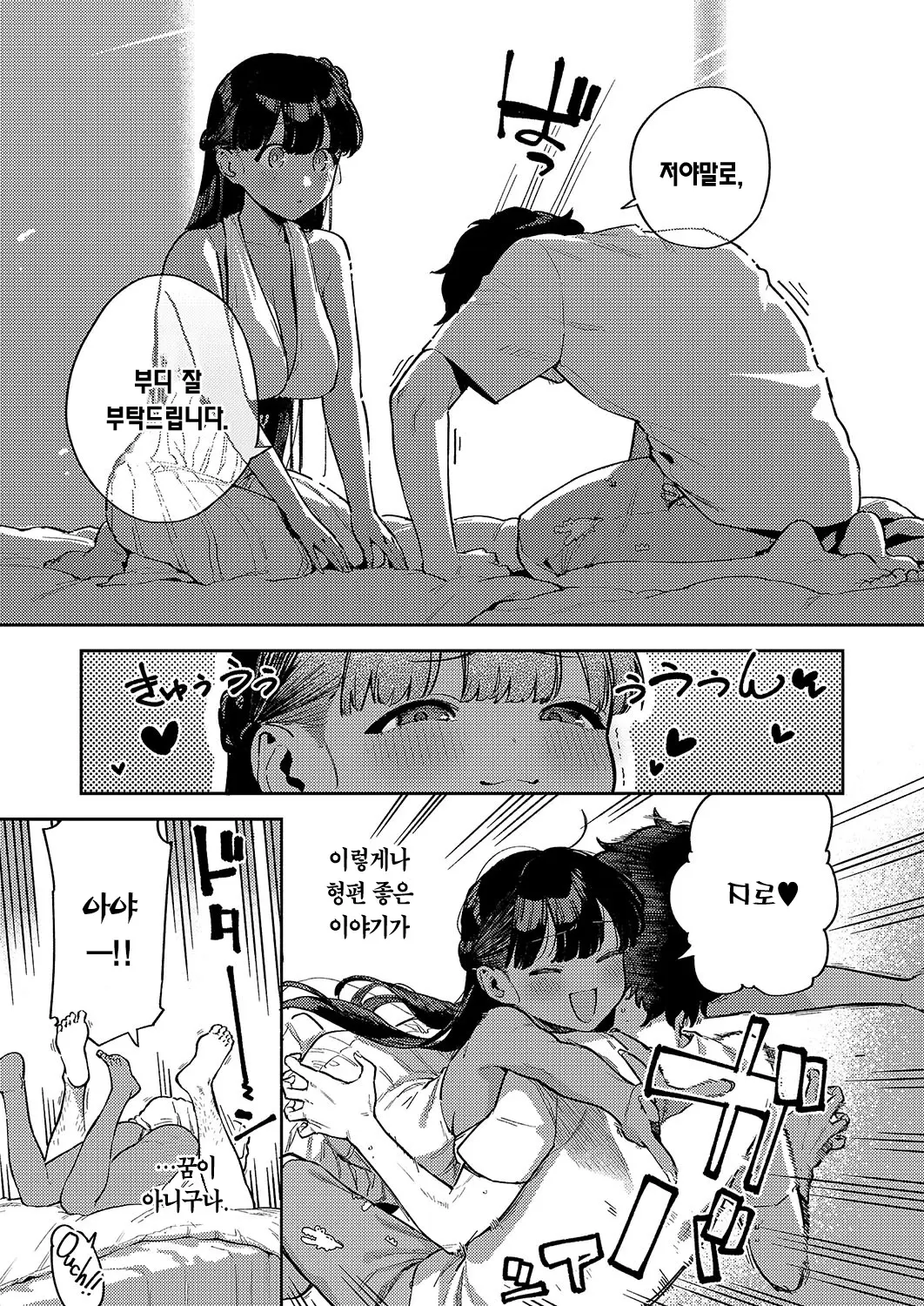 웹툰 이미지 4