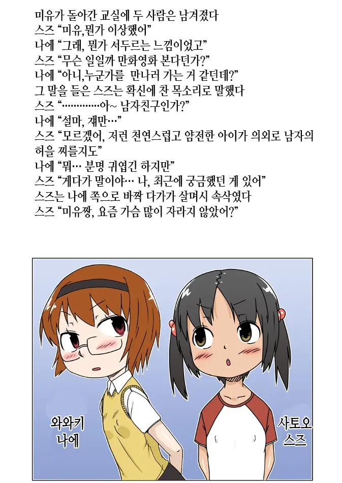 웹툰 이미지 25