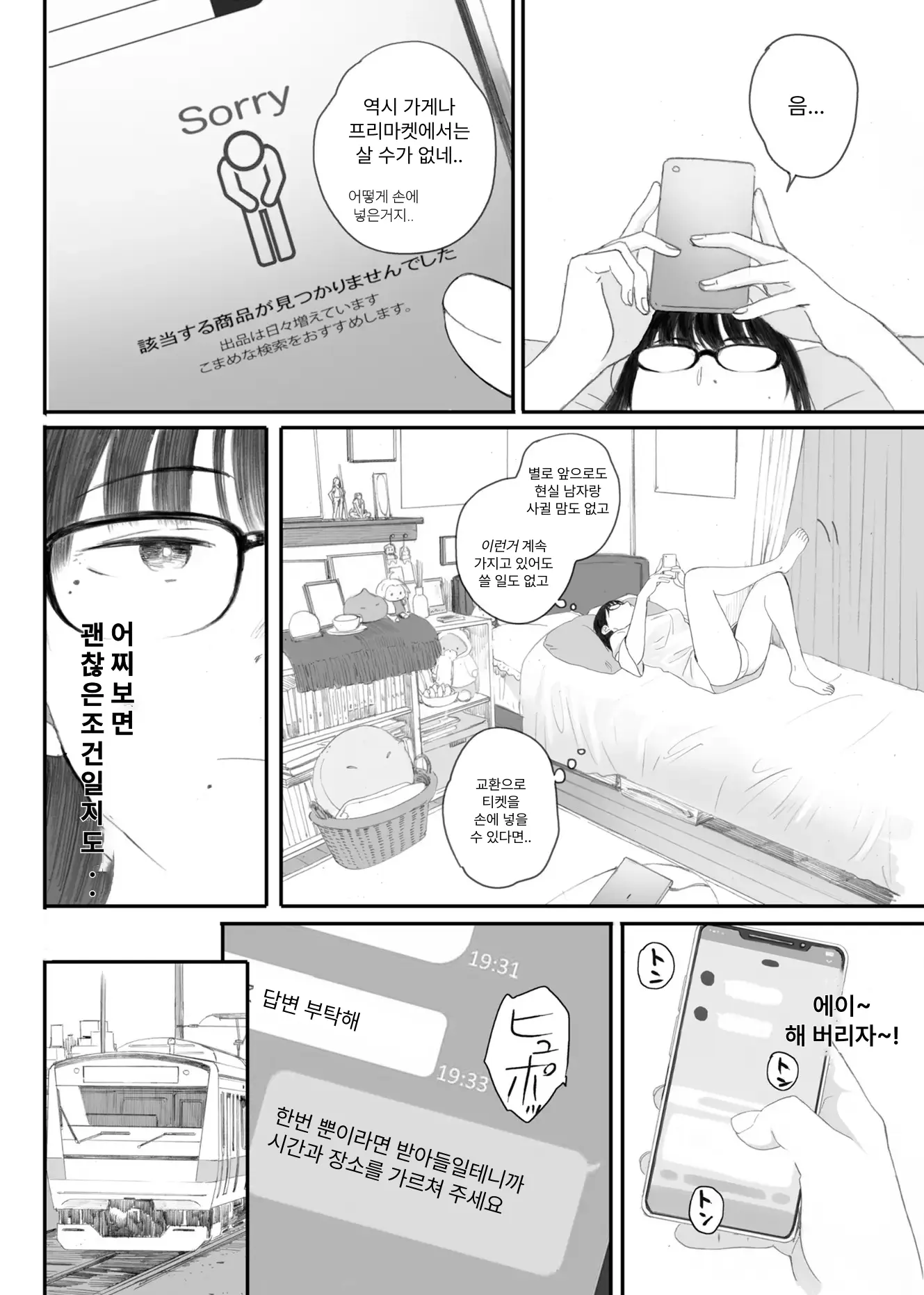웹툰 이미지 9