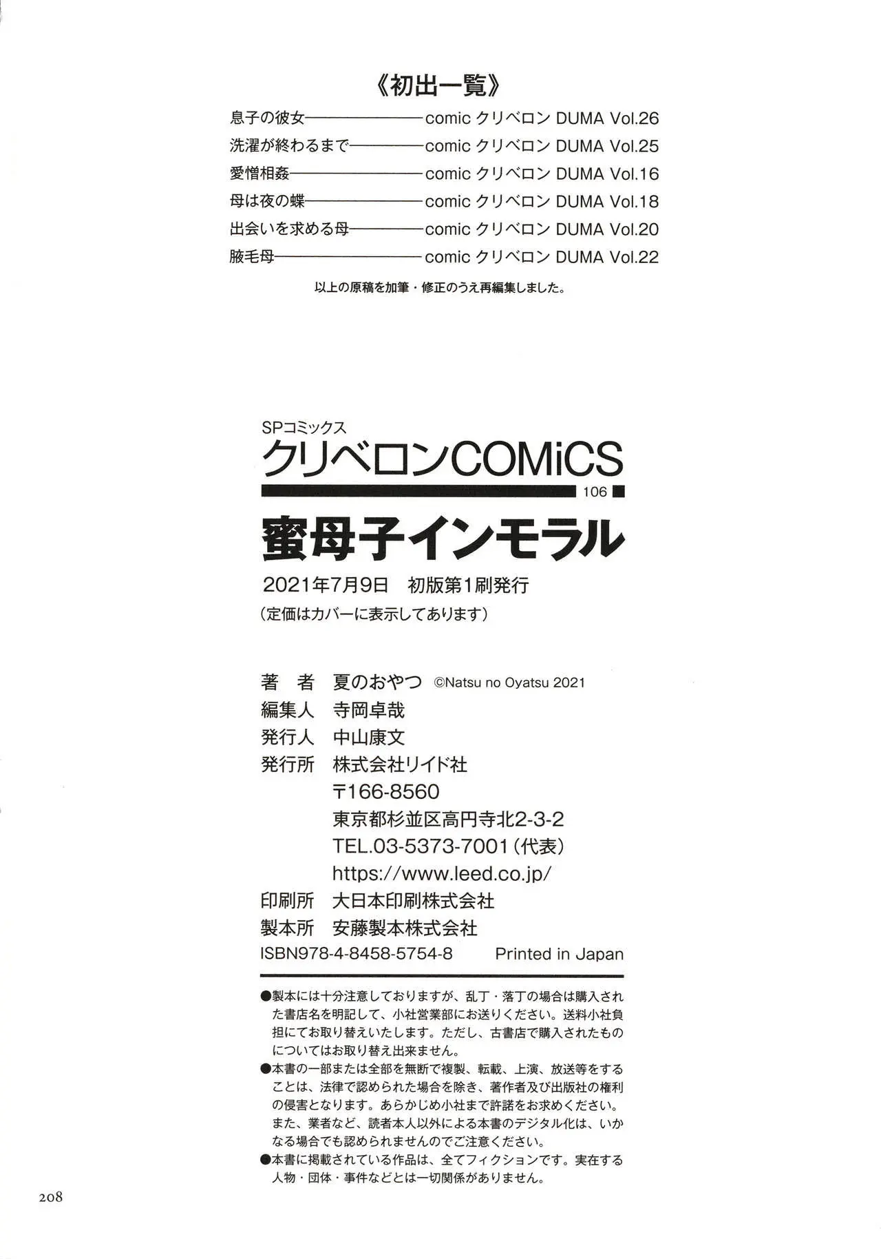 웹툰 이미지 207