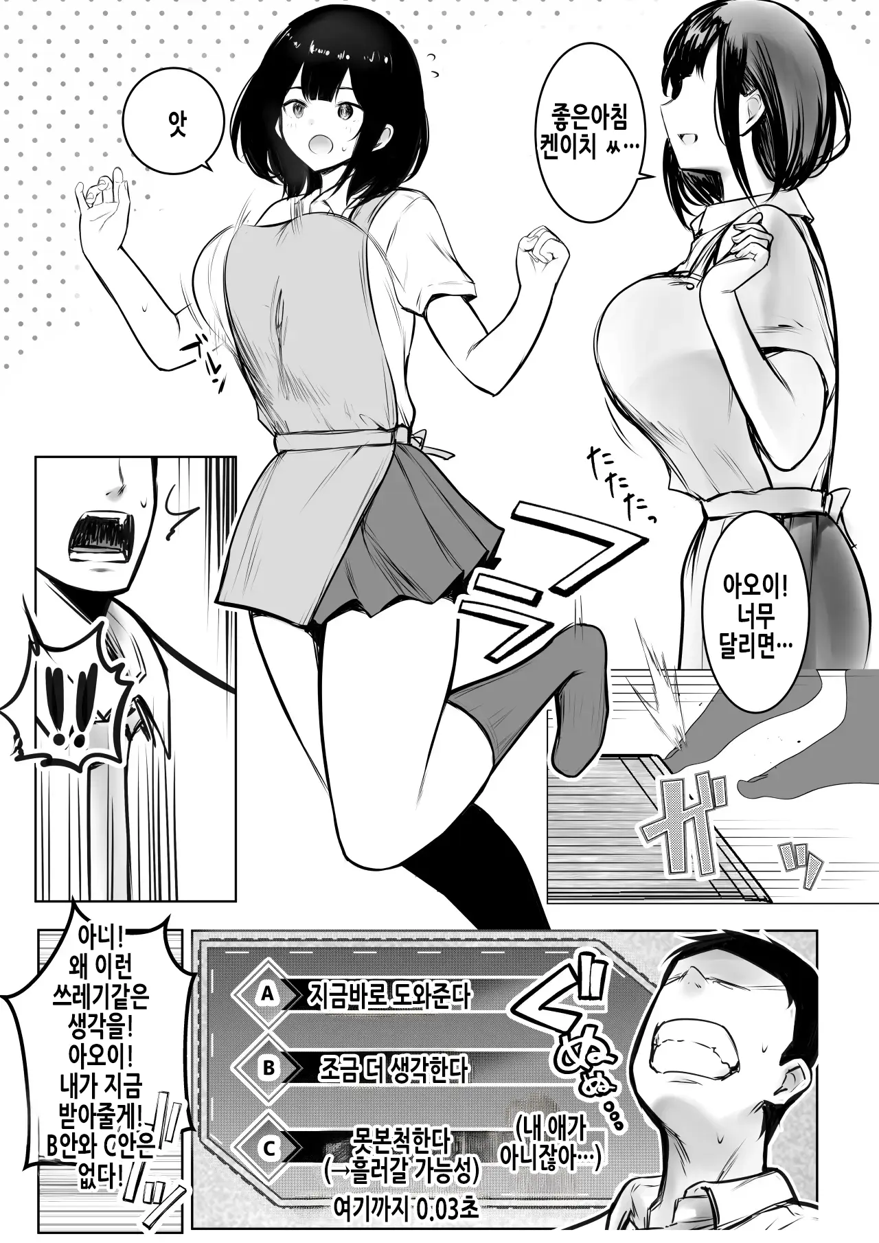 웹툰 이미지 7