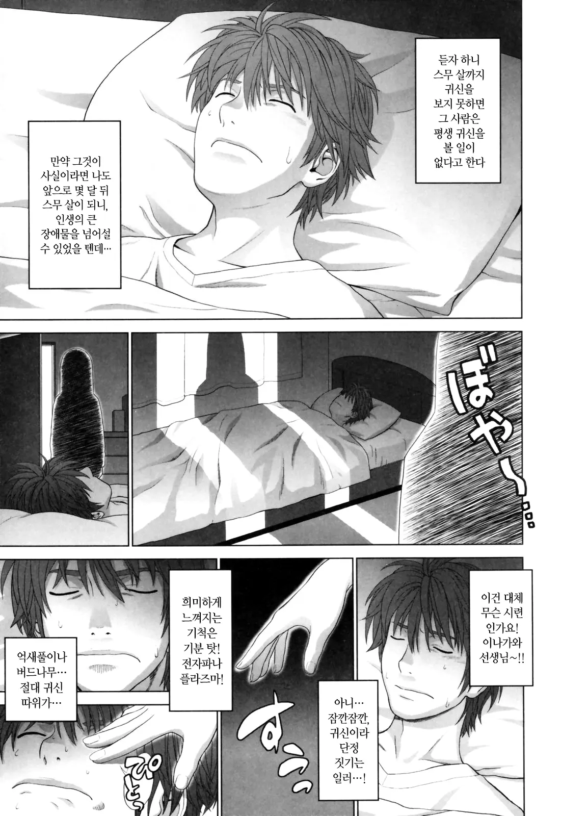 웹툰 이미지 92