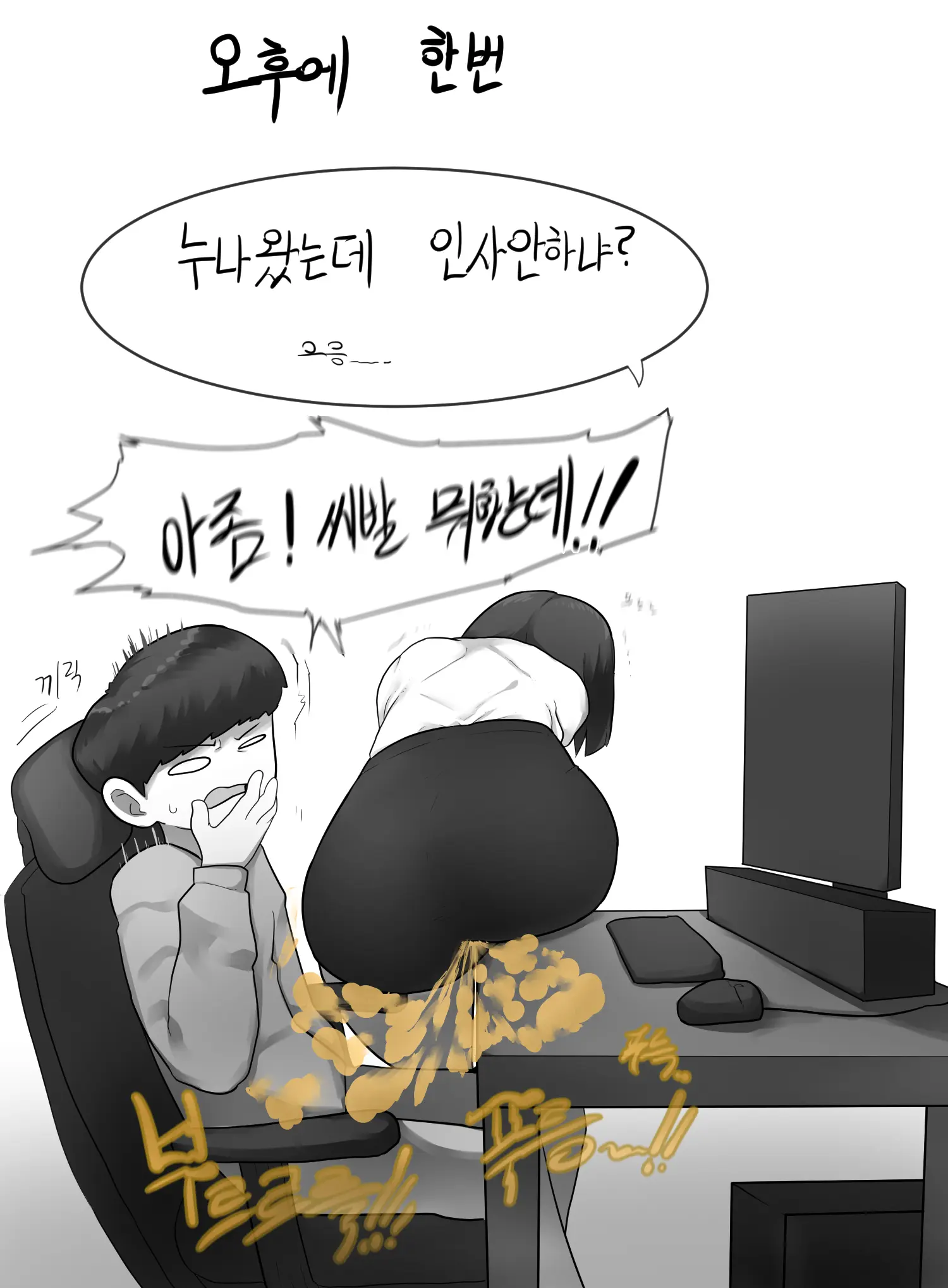 웹툰 이미지 6