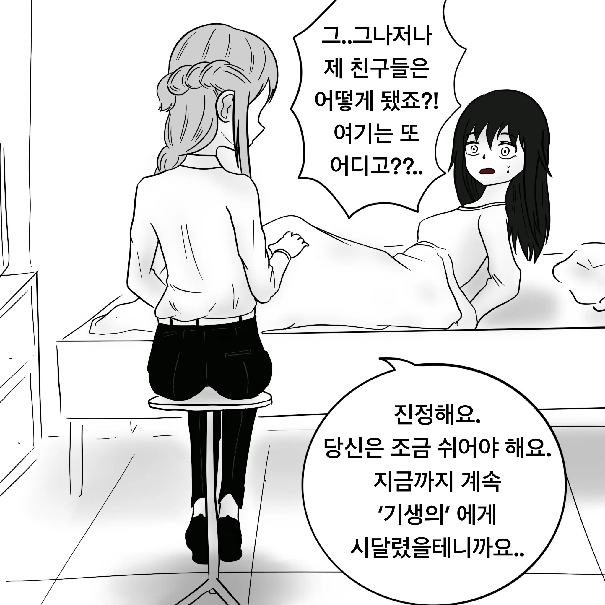 웹툰 이미지 24