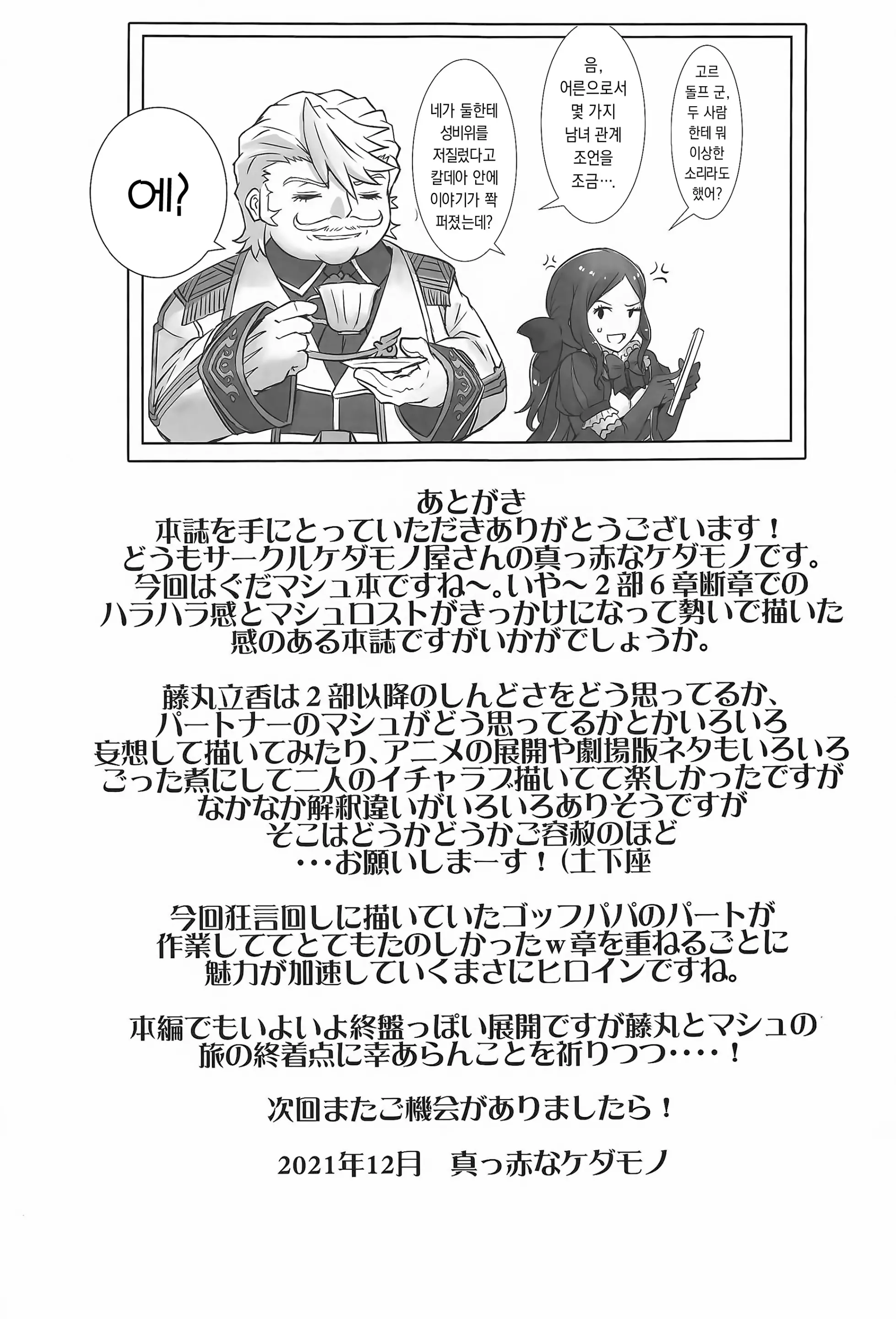 웹툰 이미지 23