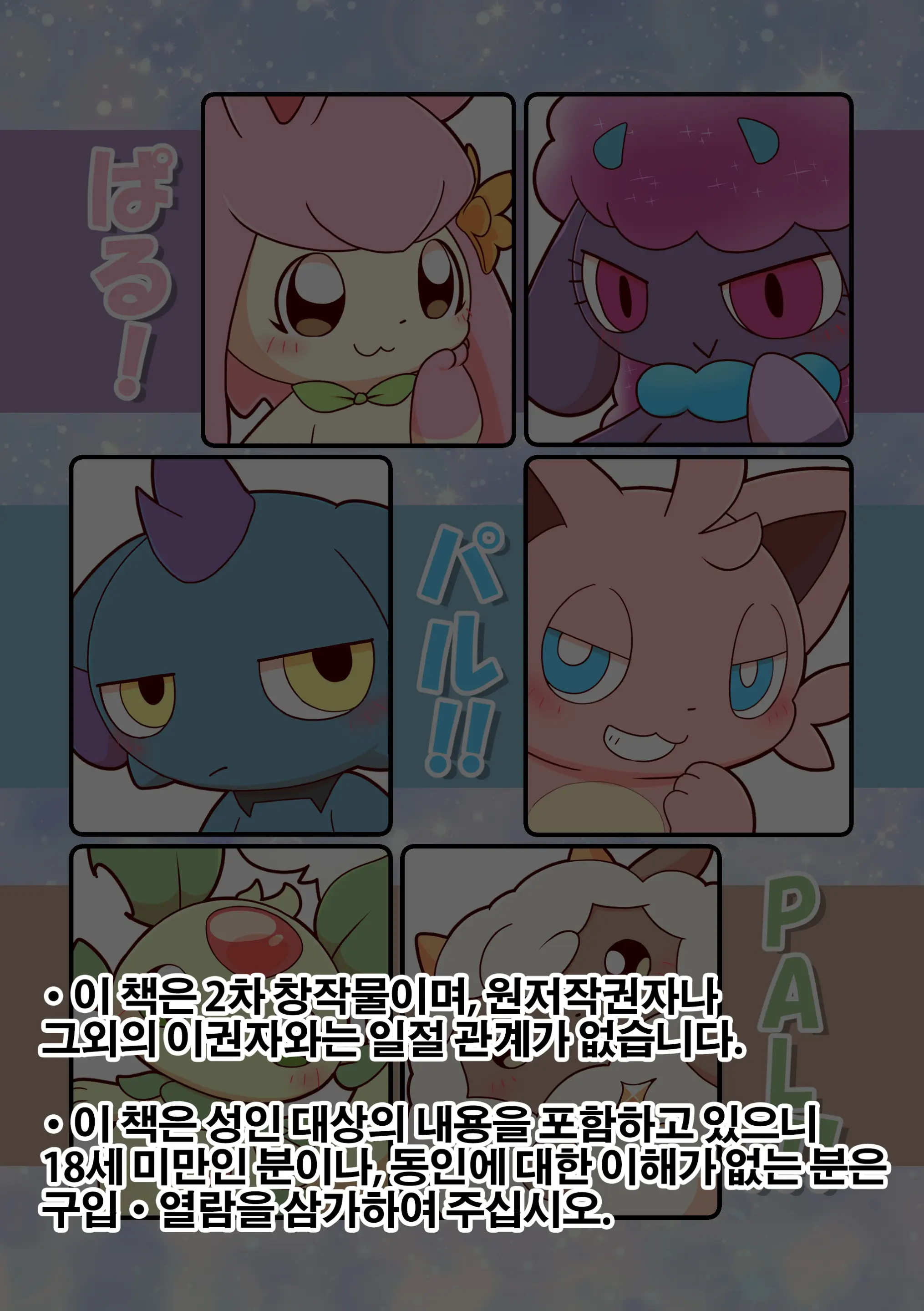 웹툰 이미지 2