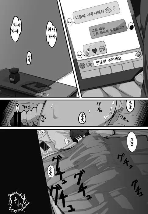 웹툰 이미지 9