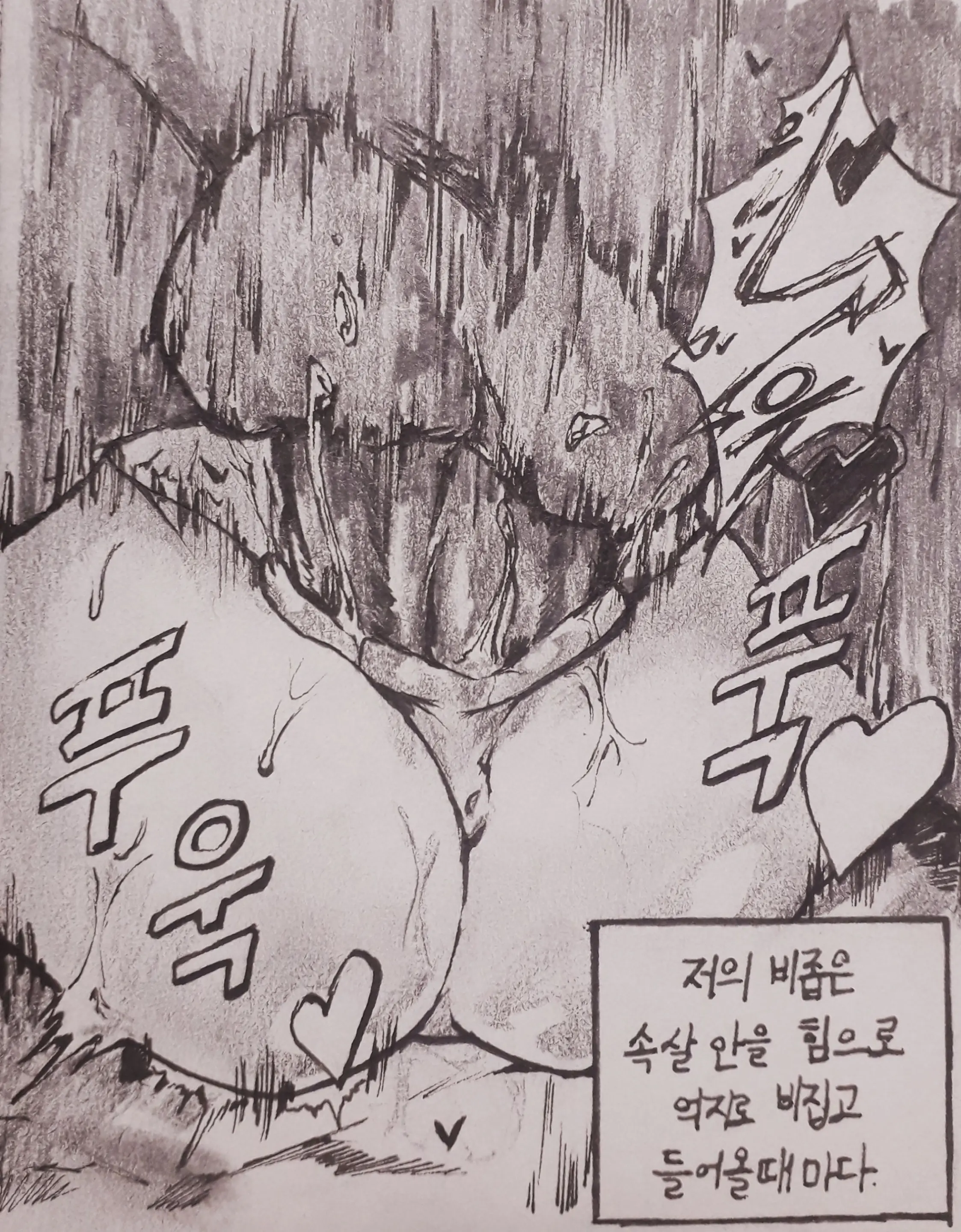 웹툰 이미지 76