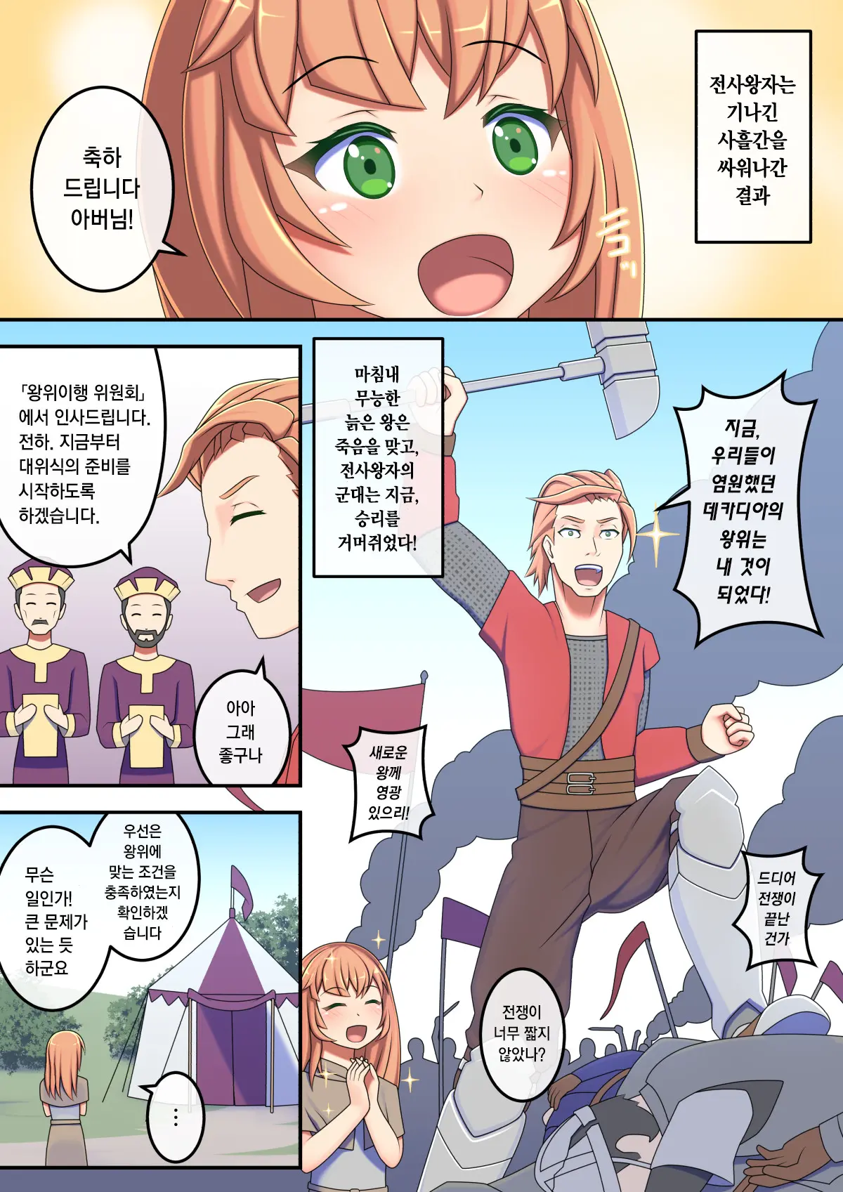 웹툰 이미지 2