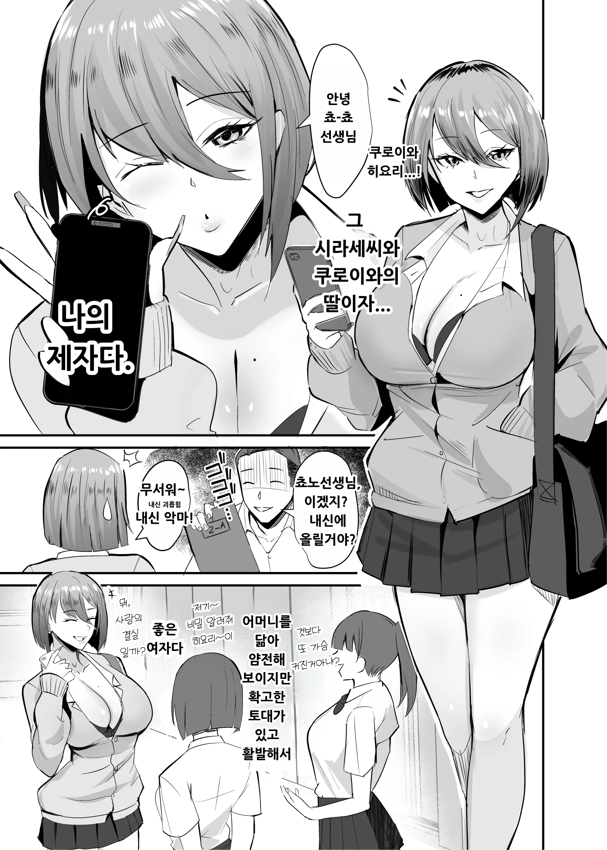 웹툰 이미지 9