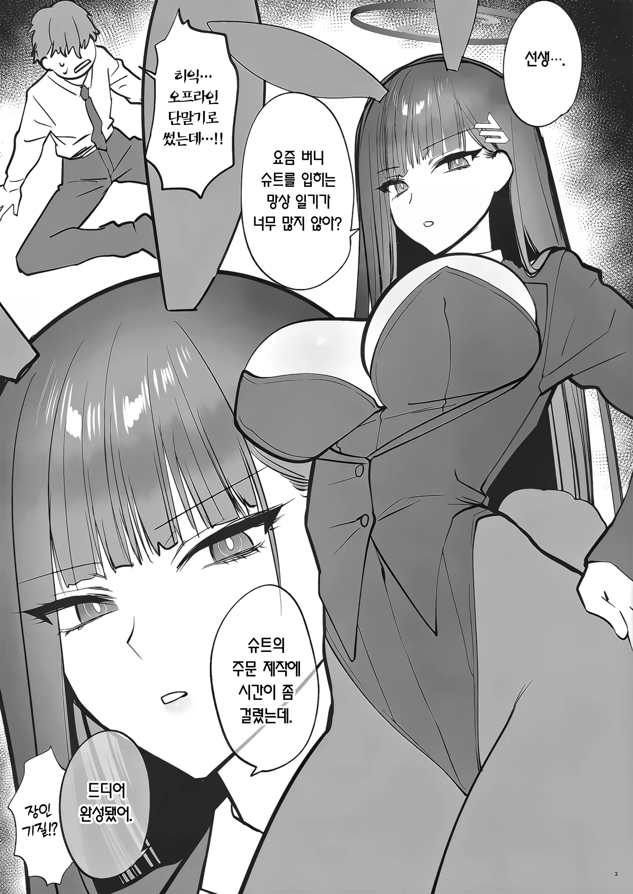 웹툰 이미지 36