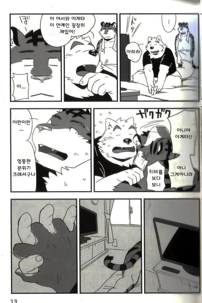웹툰 이미지 11