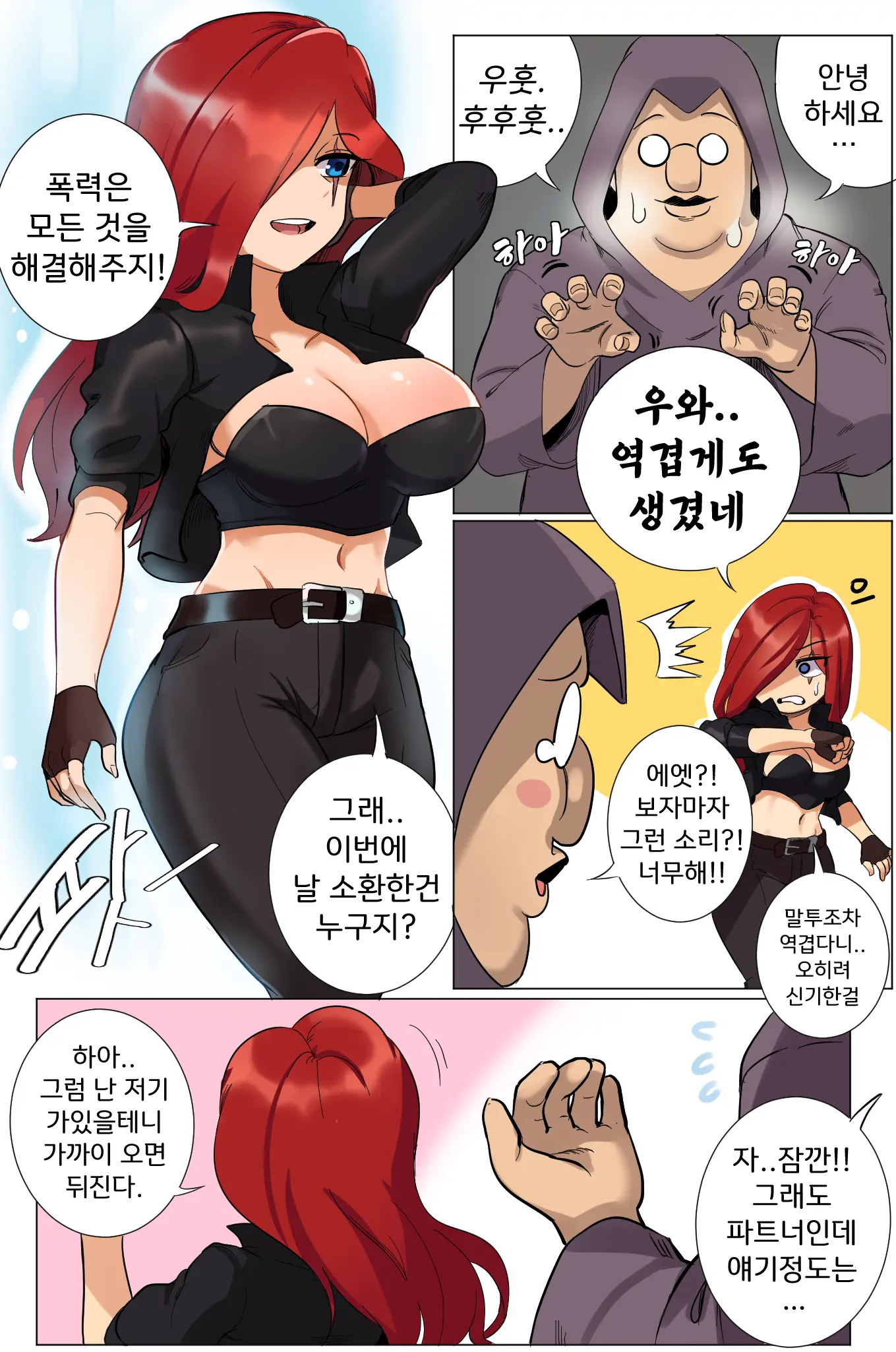 웹툰 이미지 1