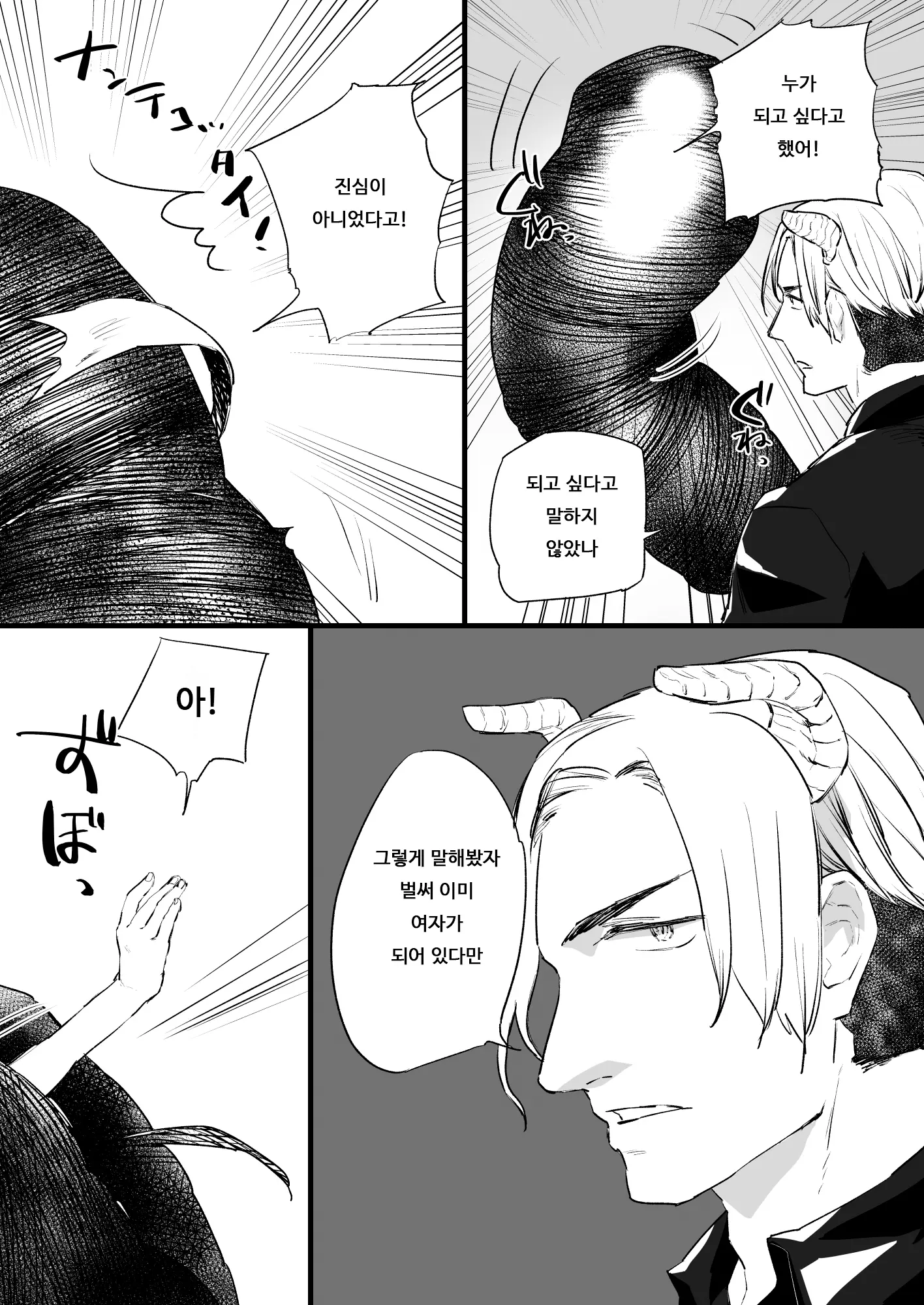 웹툰 이미지 5