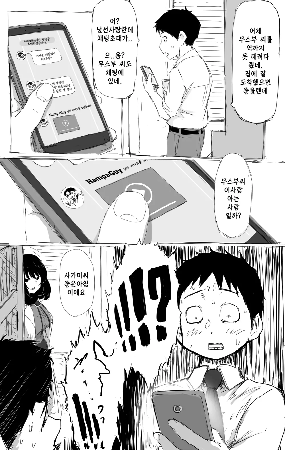 웹툰 이미지 1