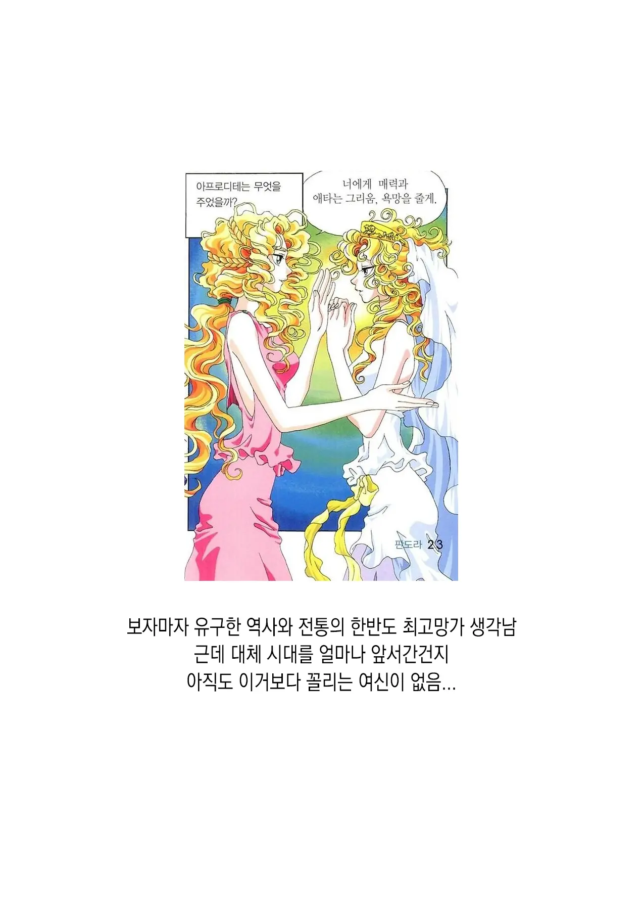 웹툰 이미지 18