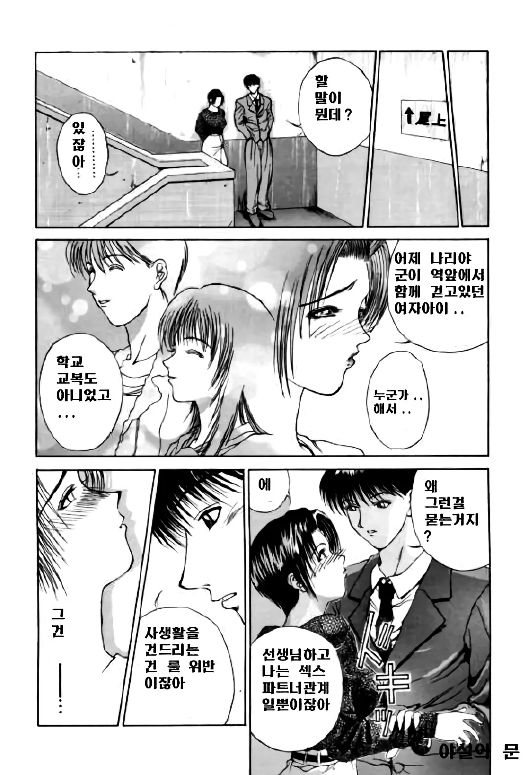 웹툰 이미지 24
