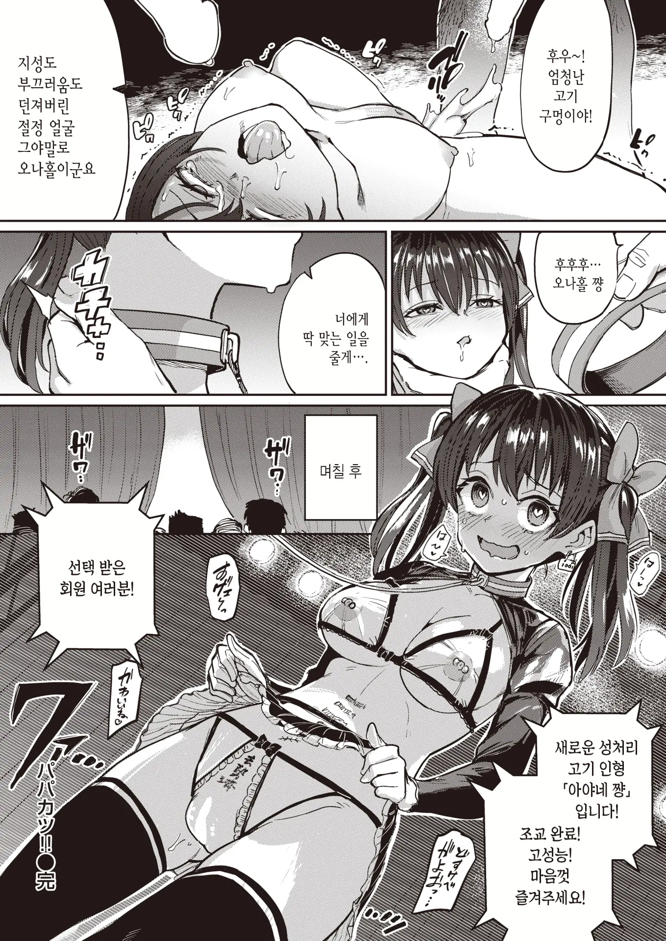 웹툰 이미지 19