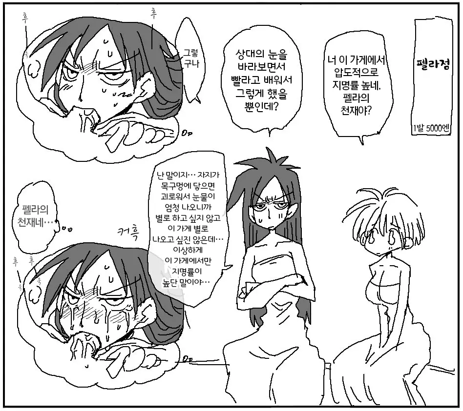 웹툰 이미지 300