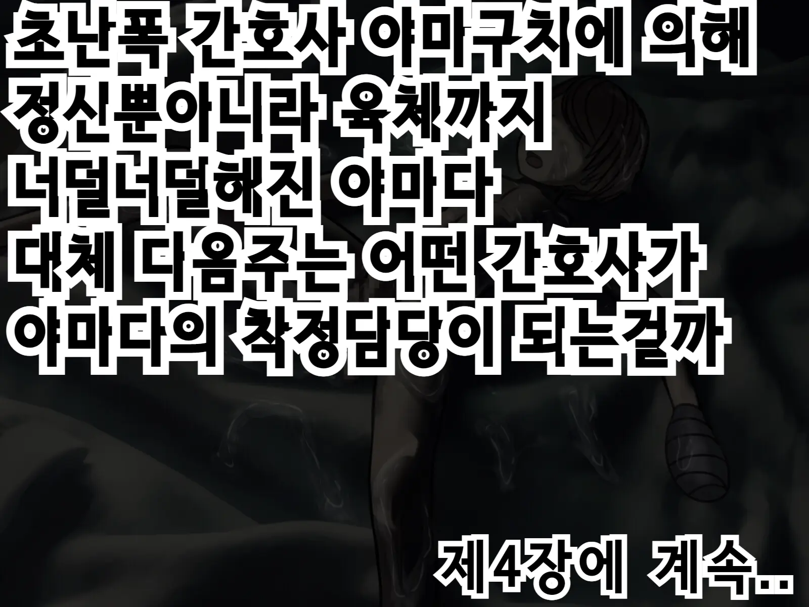 웹툰 이미지 224
