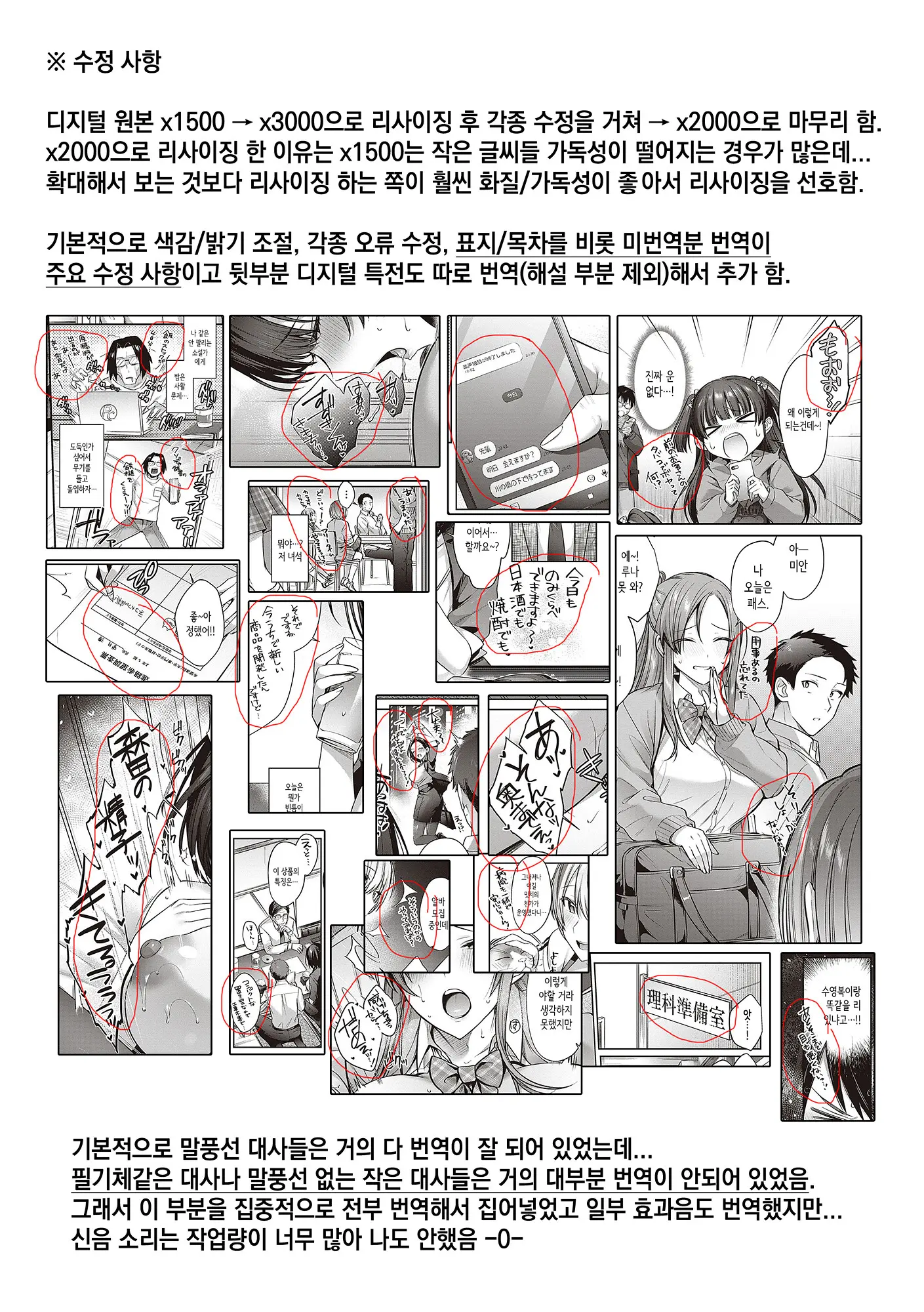 웹툰 이미지 240