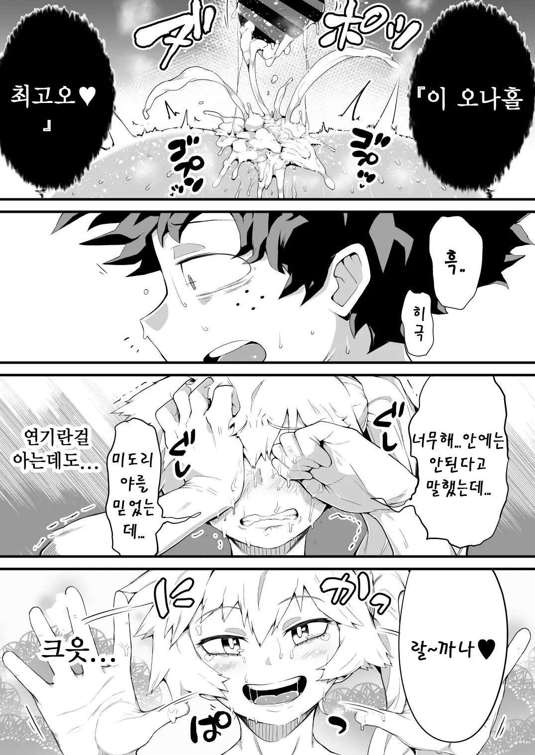 웹툰 이미지 13