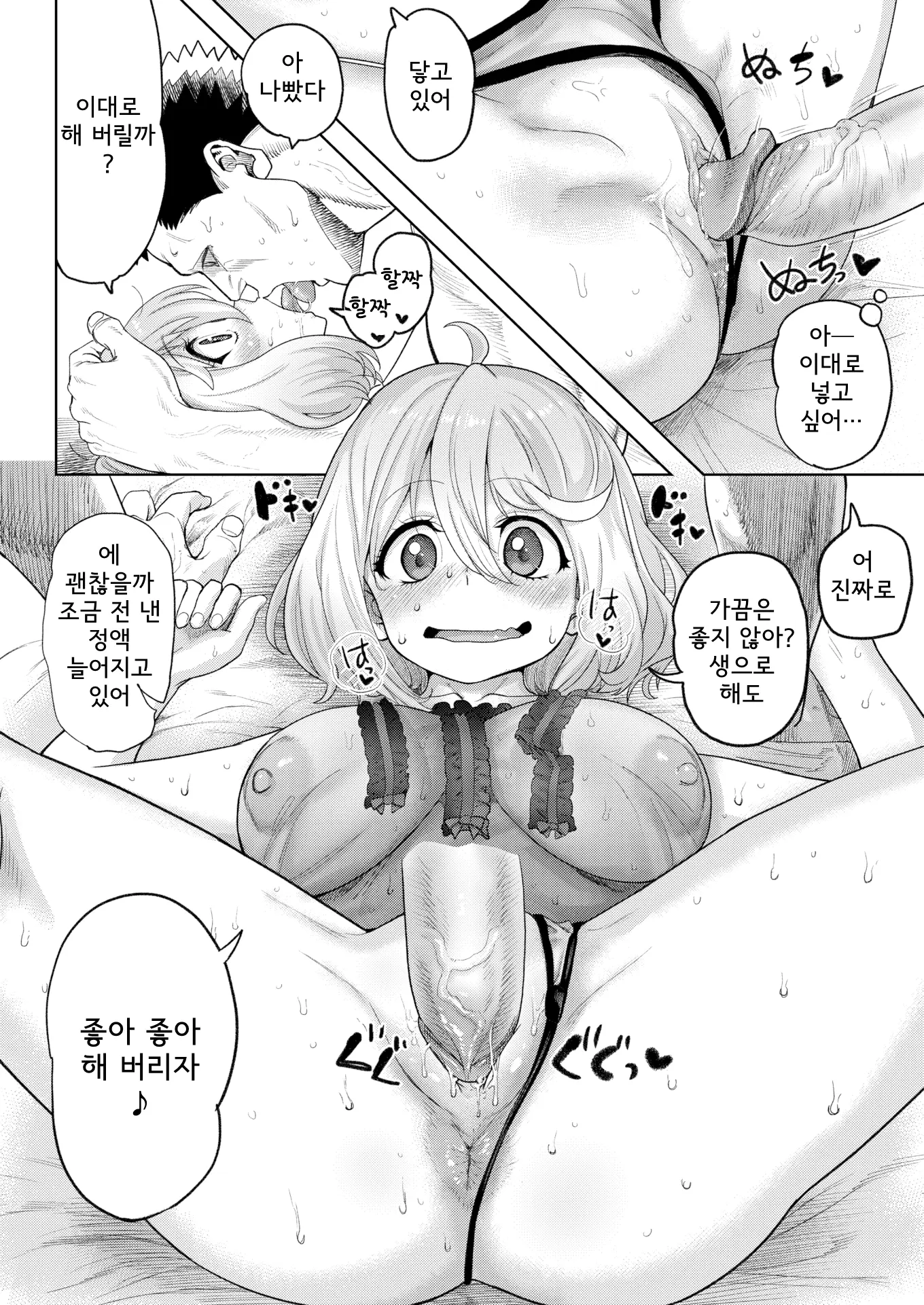 웹툰 이미지 35