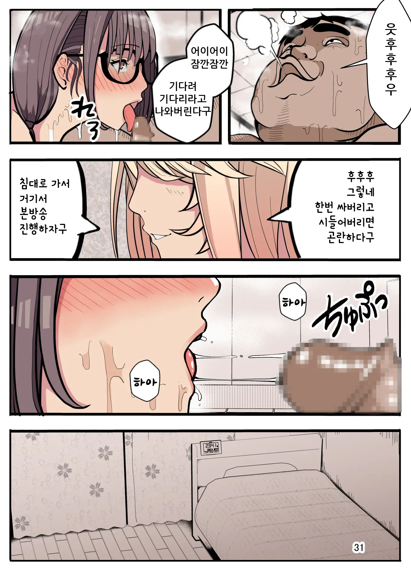 웹툰 이미지 33