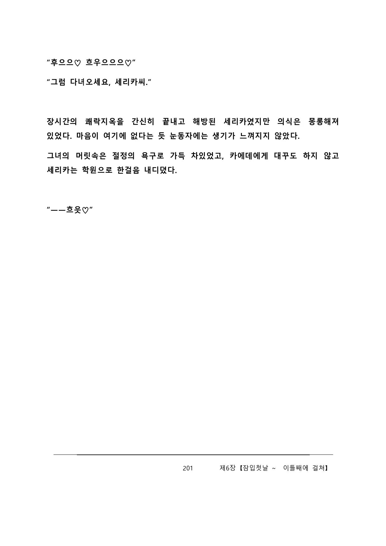 웹툰 이미지 206