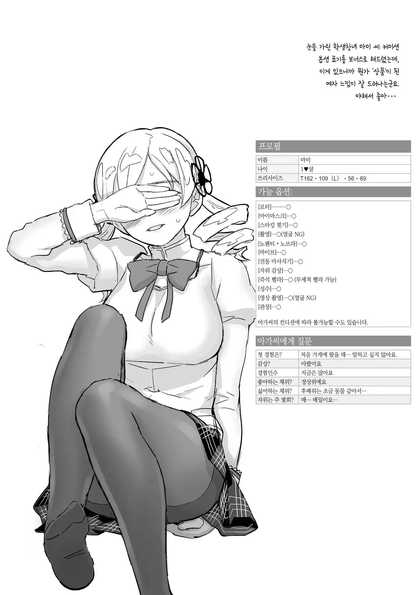 웹툰 이미지 50