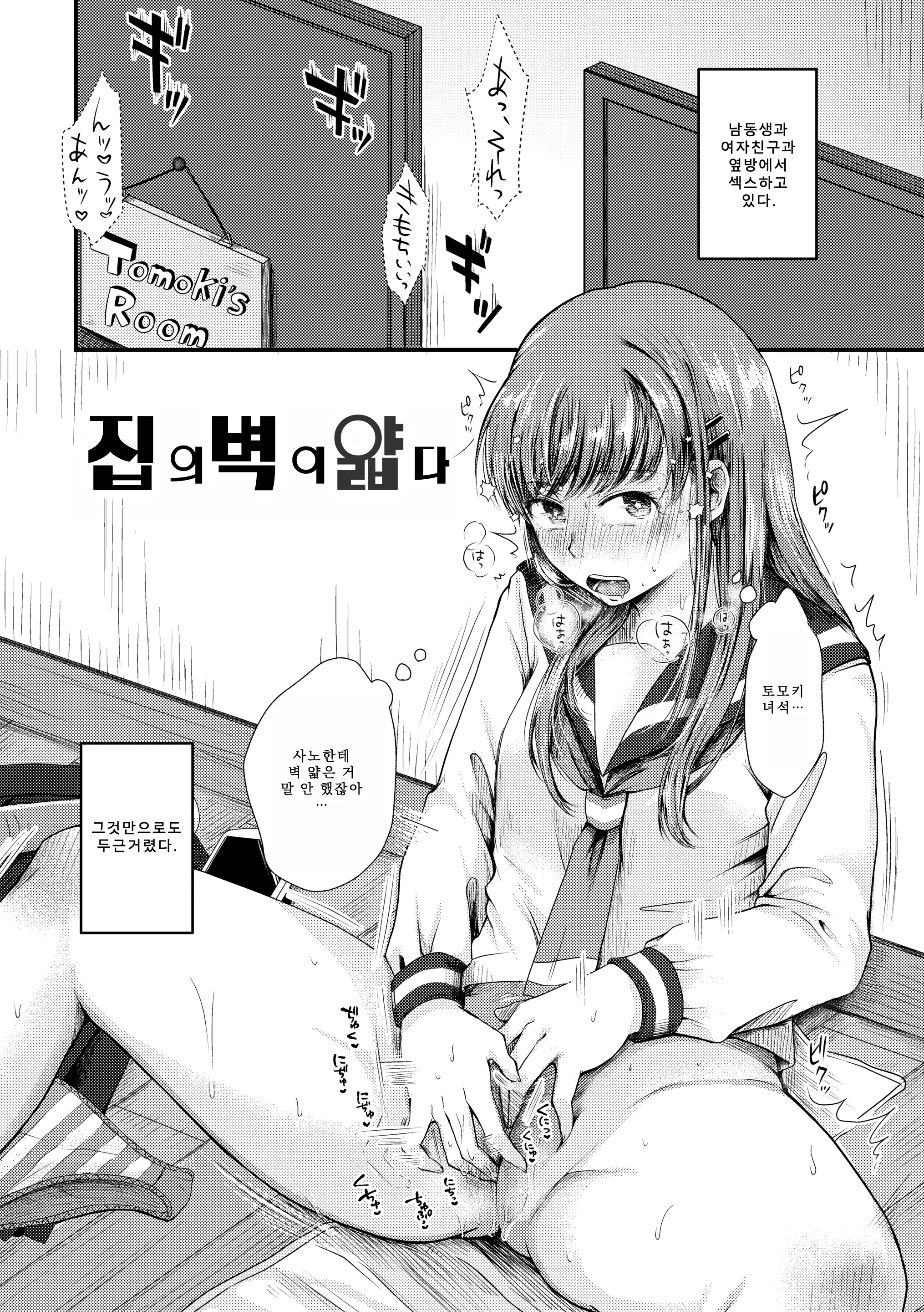 웹툰 이미지 189