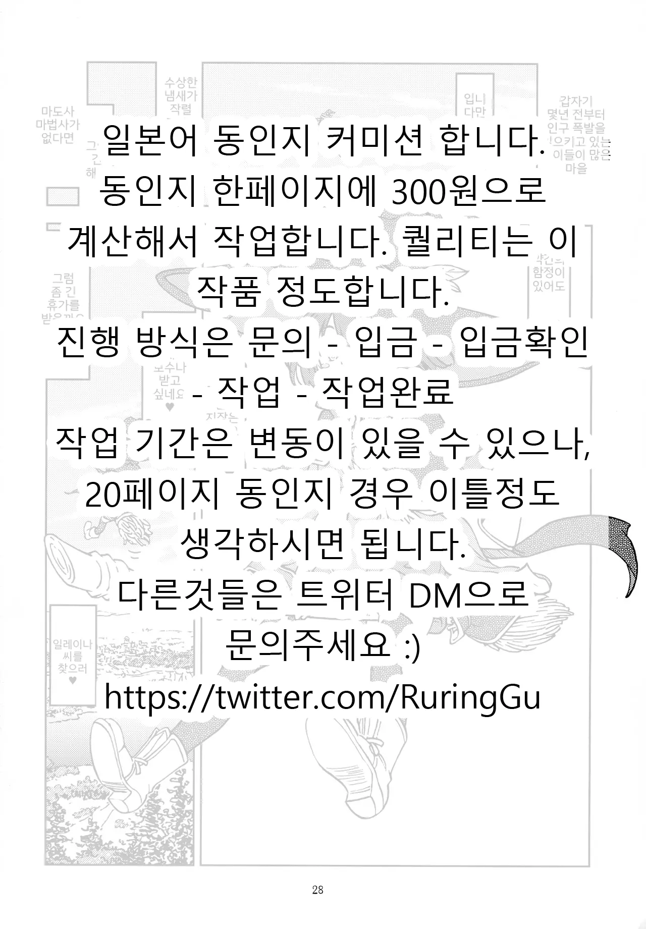 웹툰 이미지 30